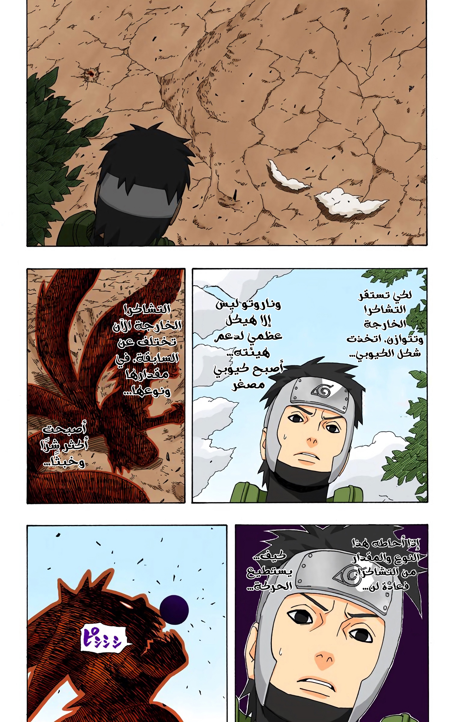 Read Naruto AR Manga Online