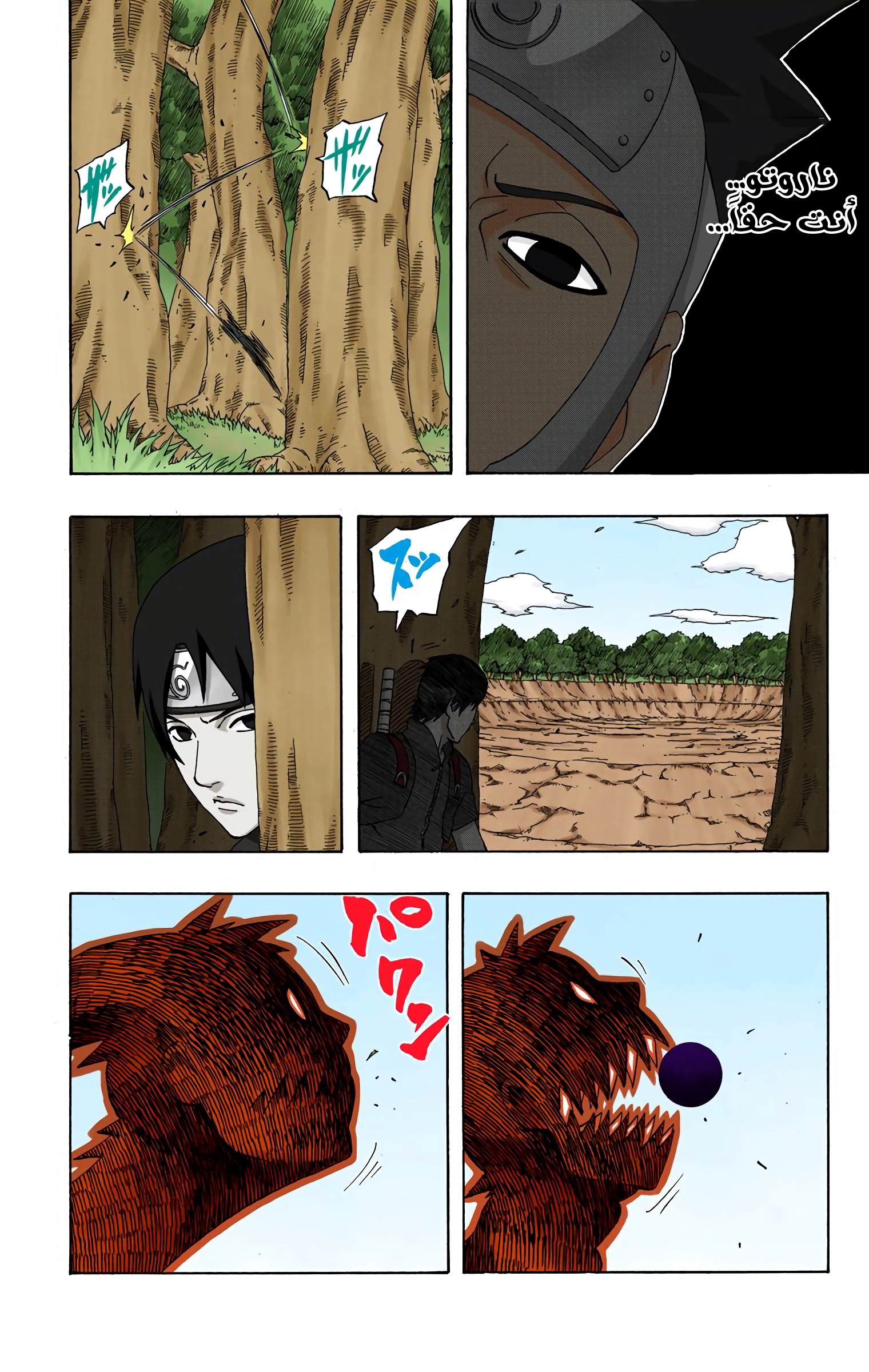Read Naruto AR Manga Online