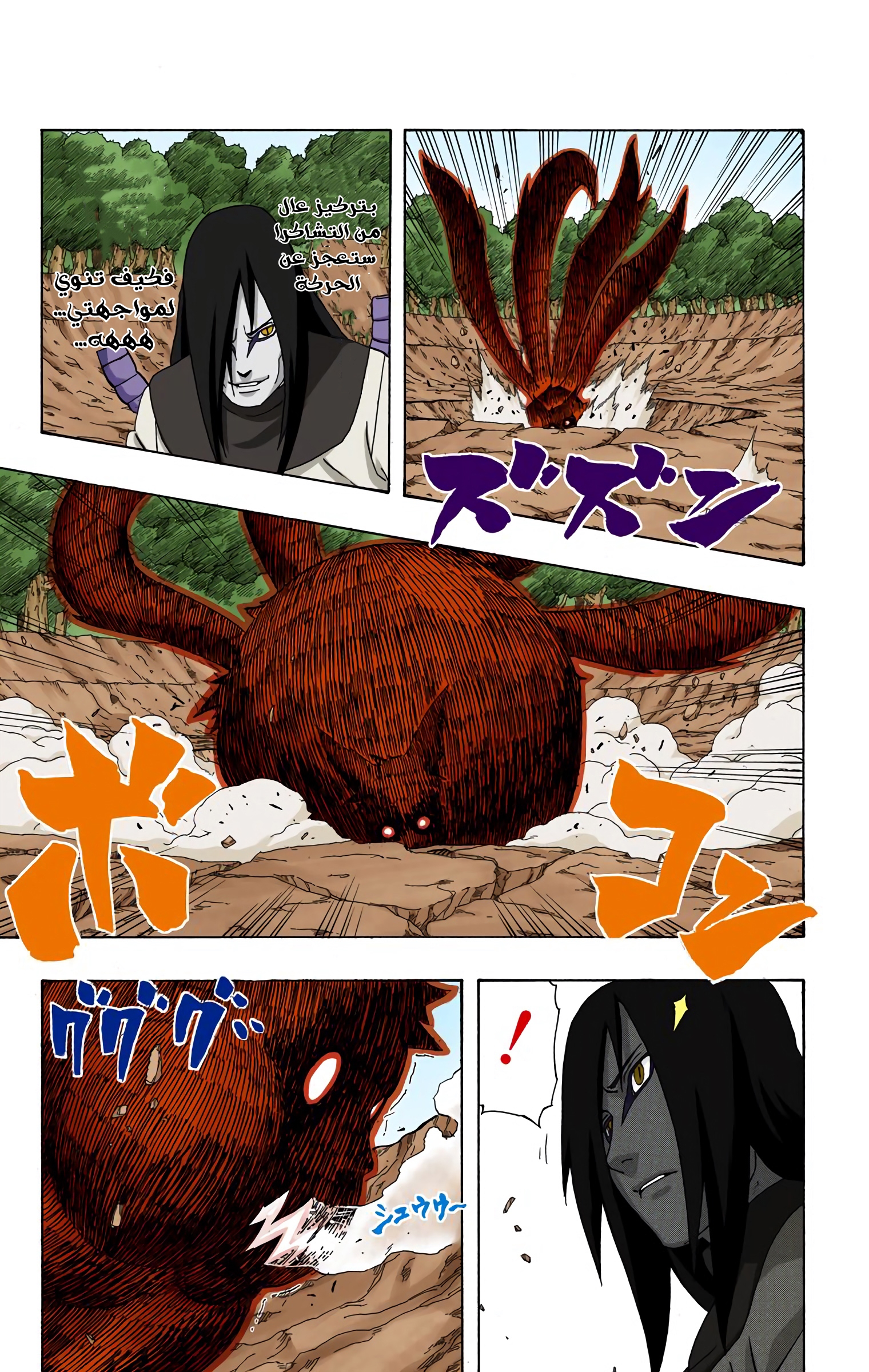 Read Naruto AR Manga Online