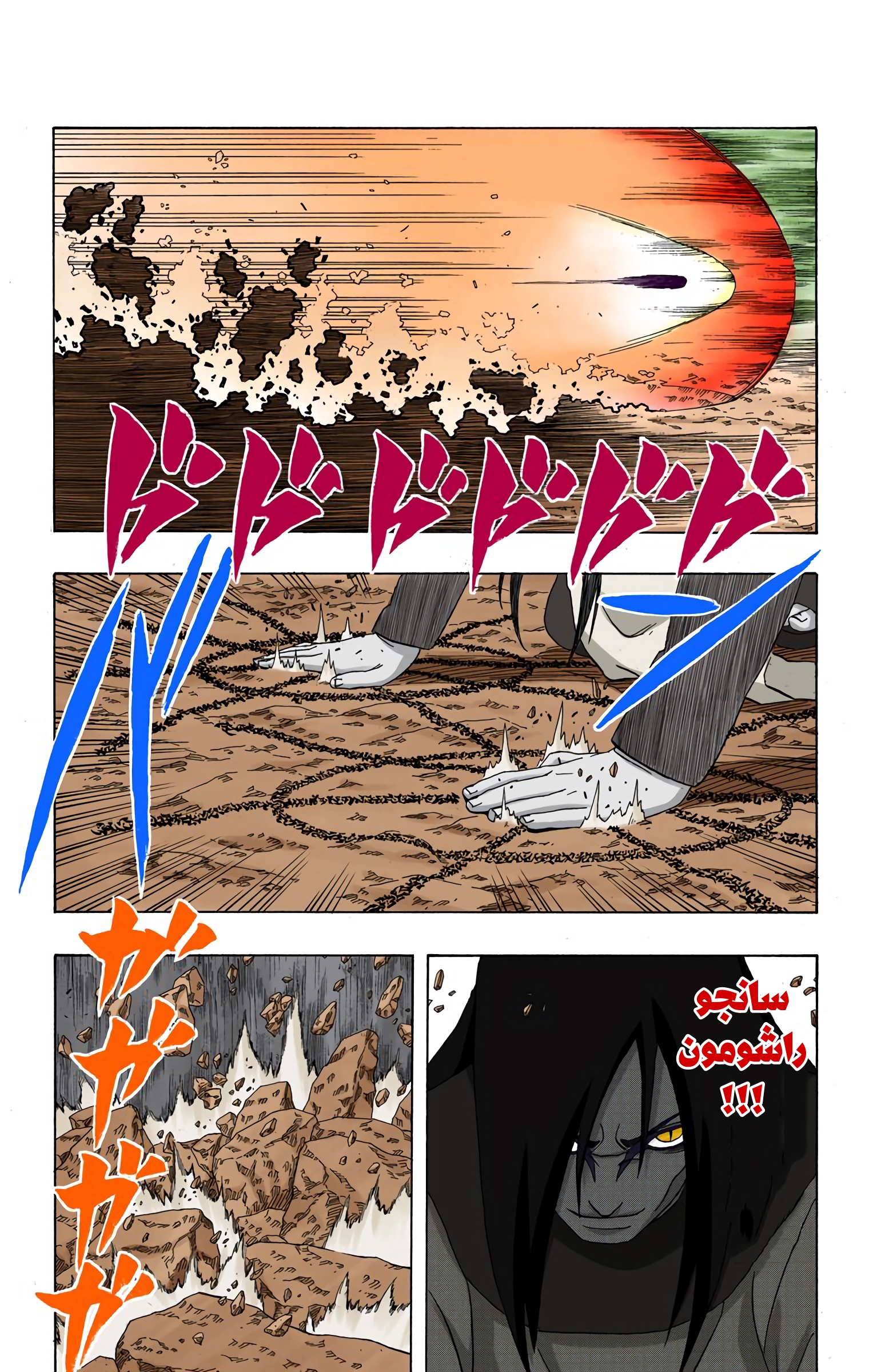 Read Naruto AR Manga Online