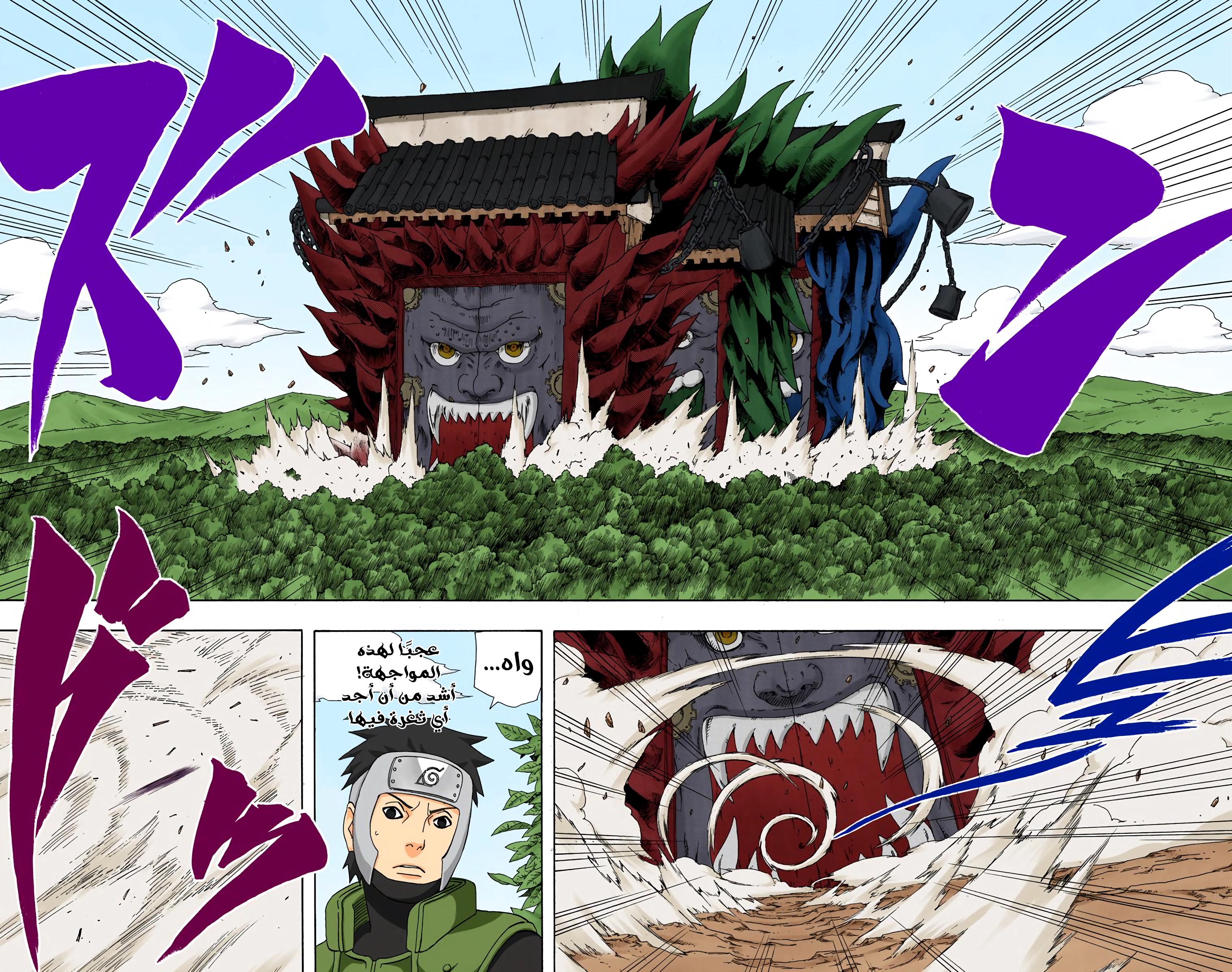 Read Naruto AR Manga Online