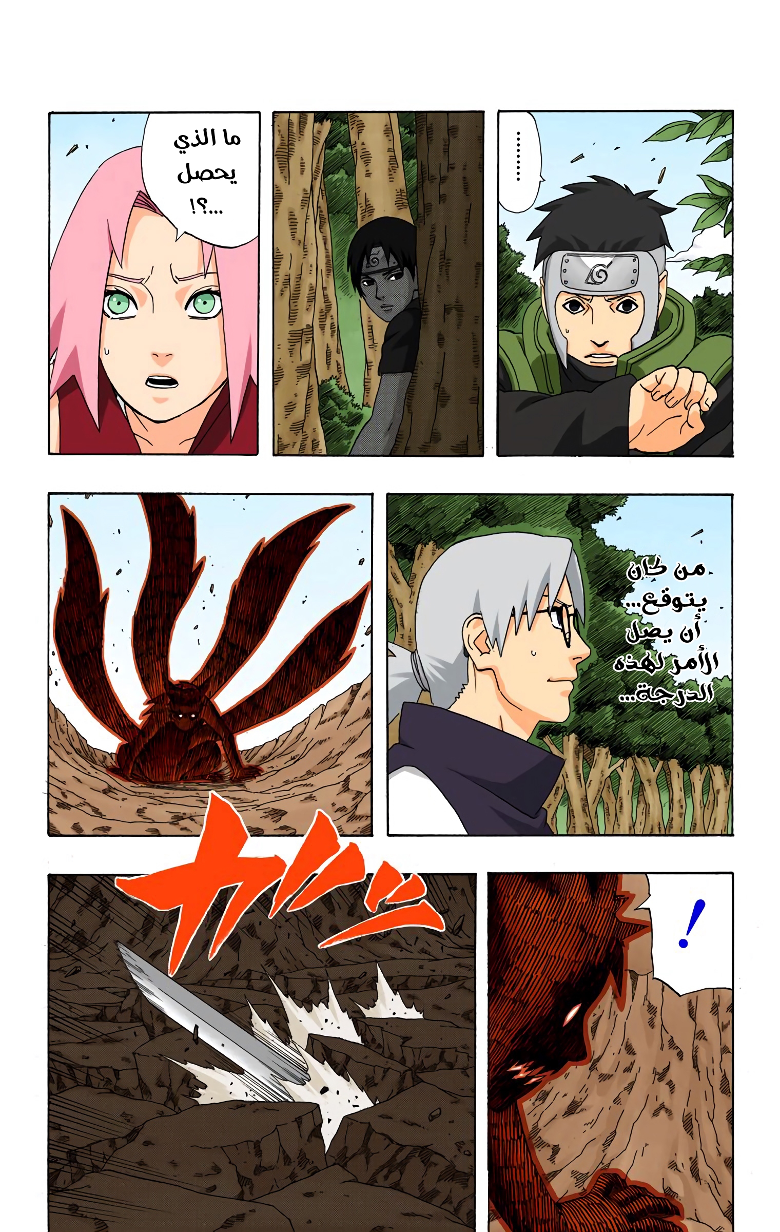Read Naruto AR Manga Online
