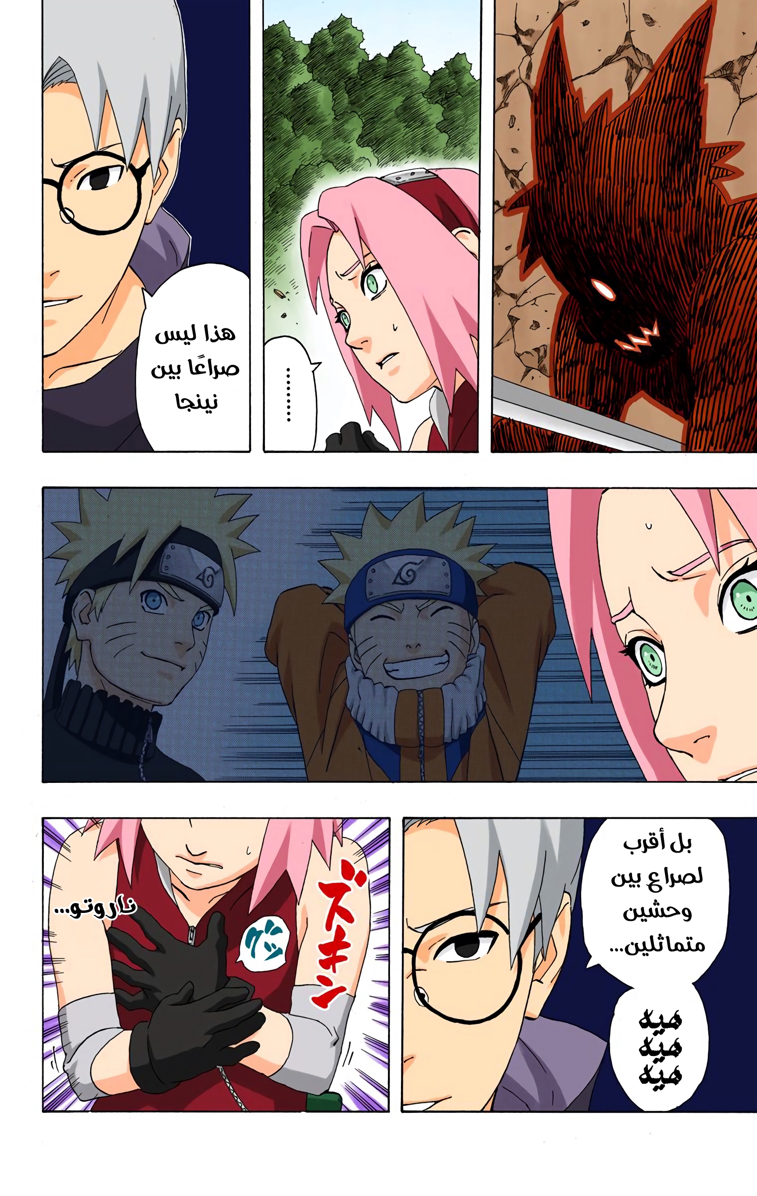 Read Naruto AR Manga Online