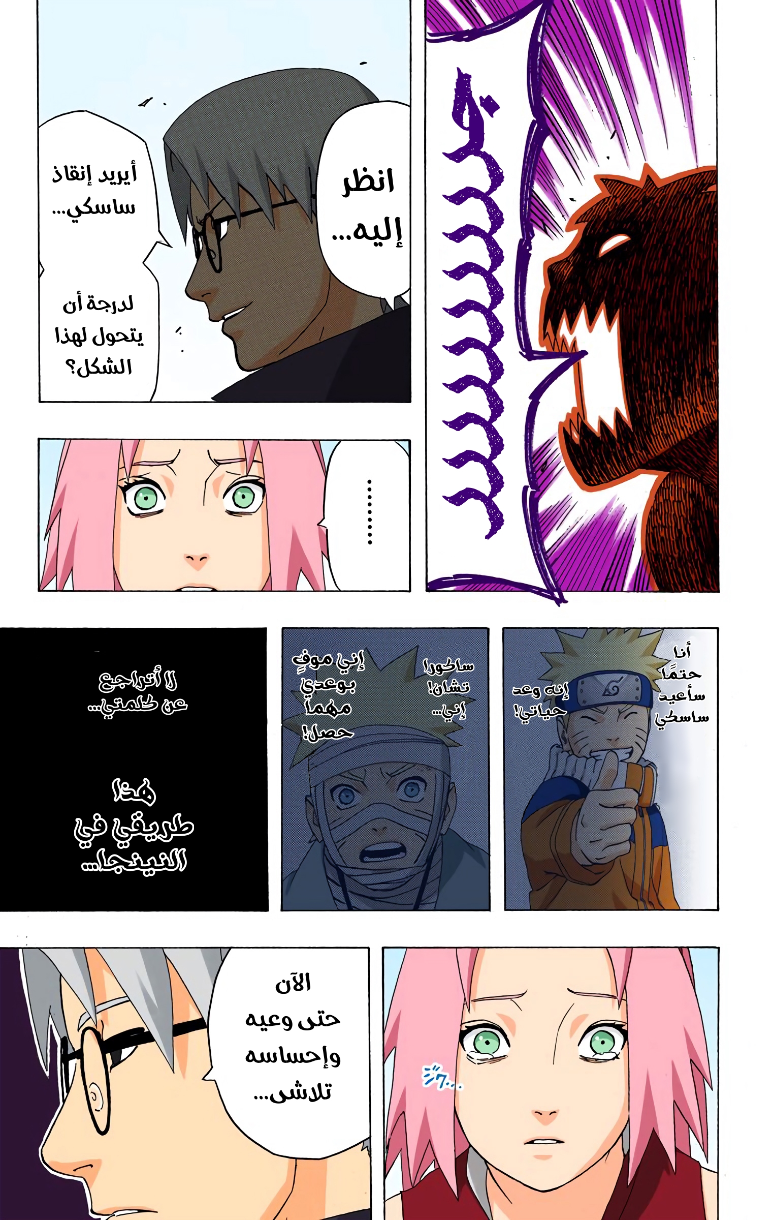Read Naruto AR Manga Online