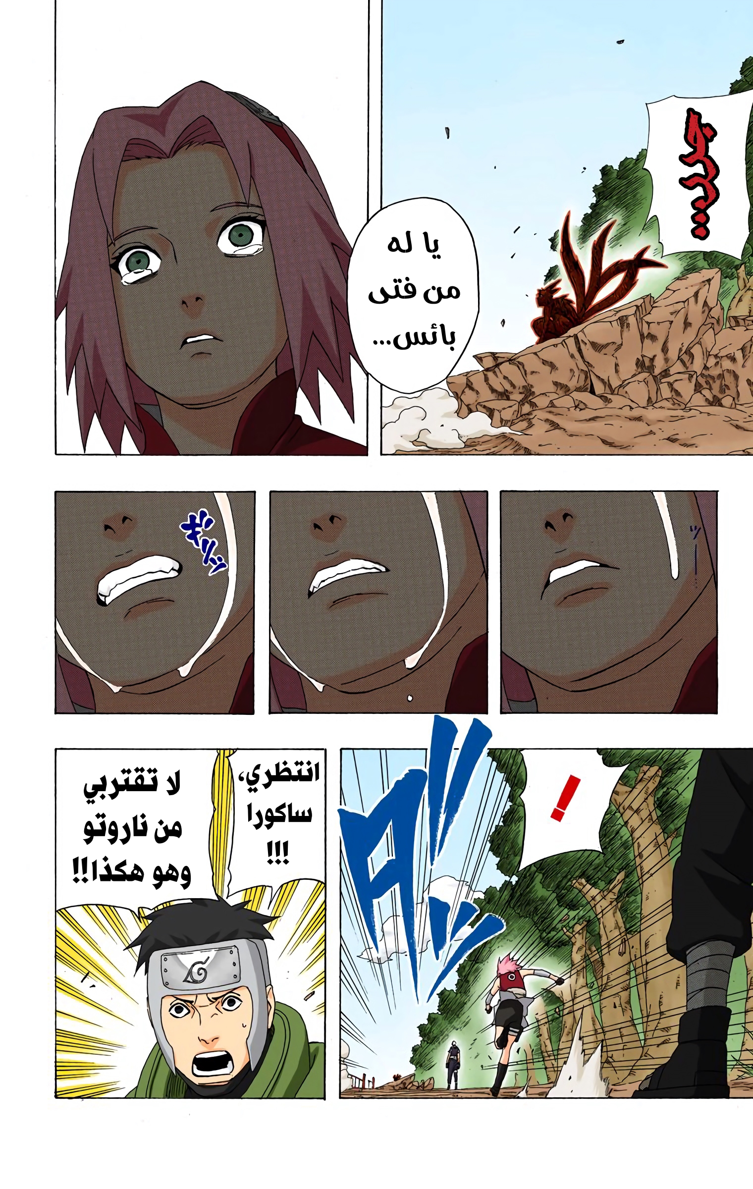 Read Naruto AR Manga Online