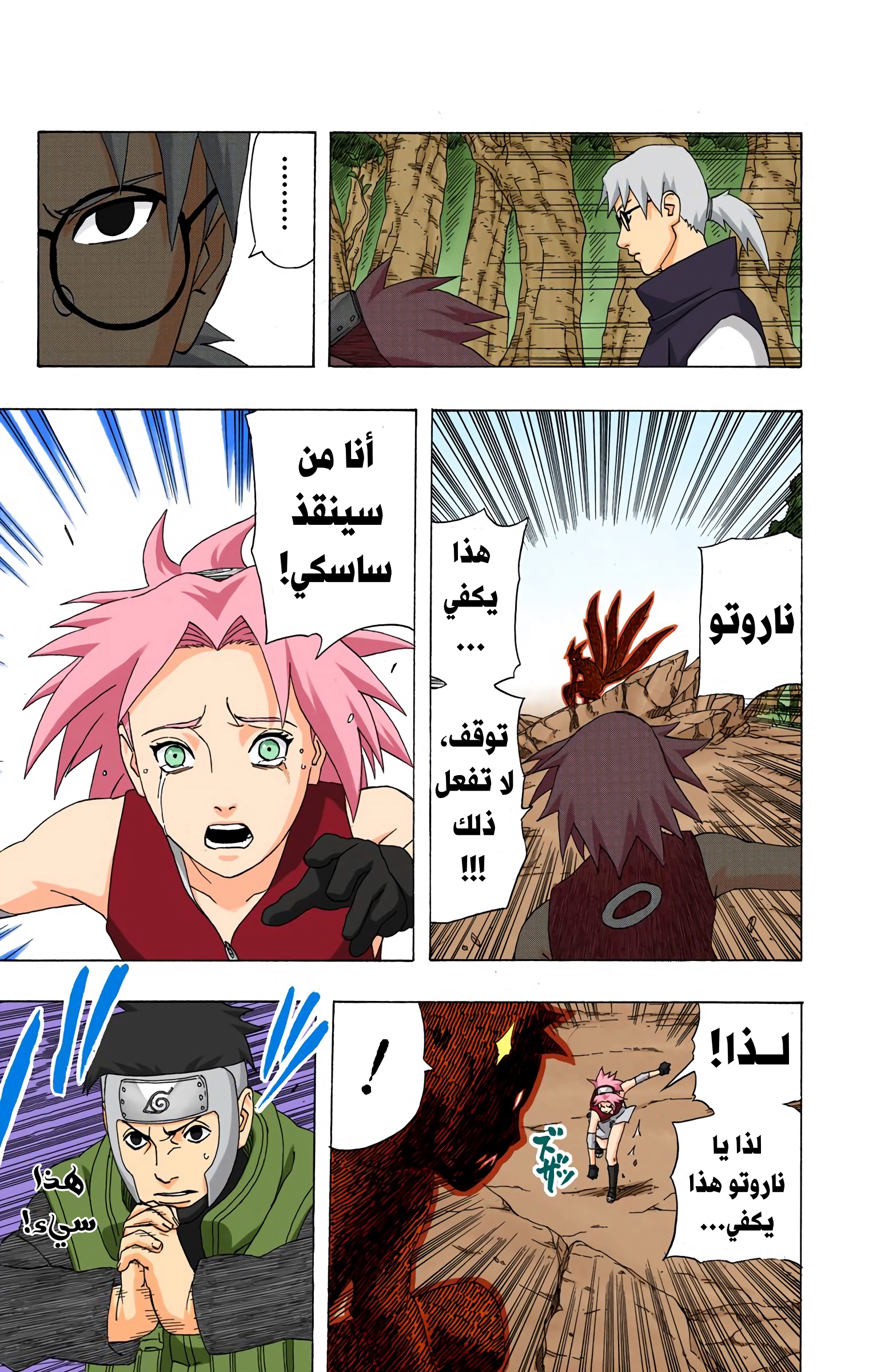 Read Naruto AR Manga Online