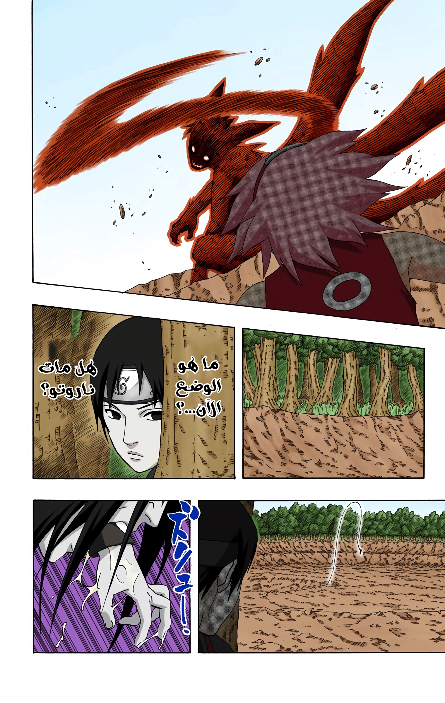 Read Naruto AR Manga Online