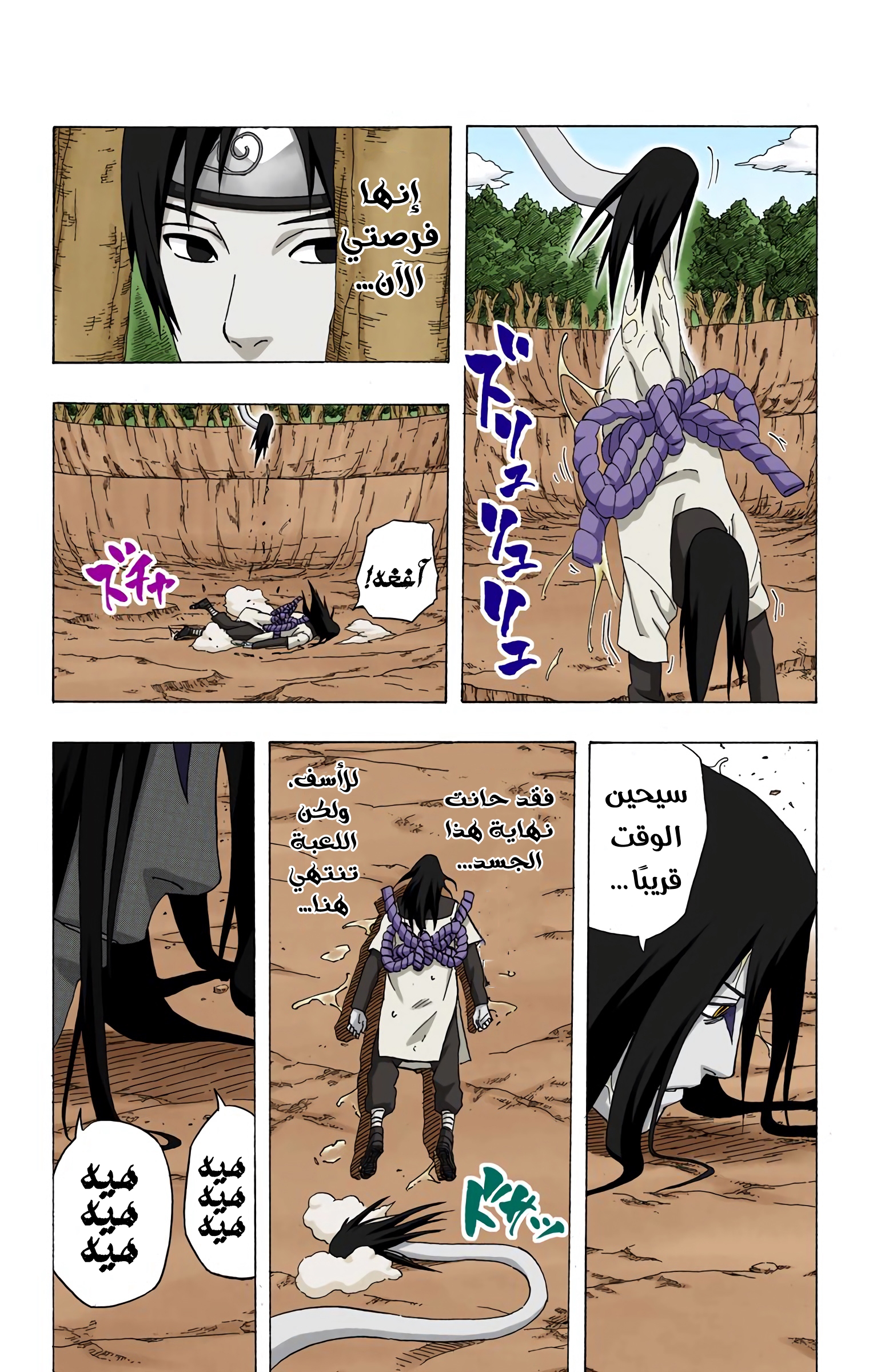 Read Naruto AR Manga Online