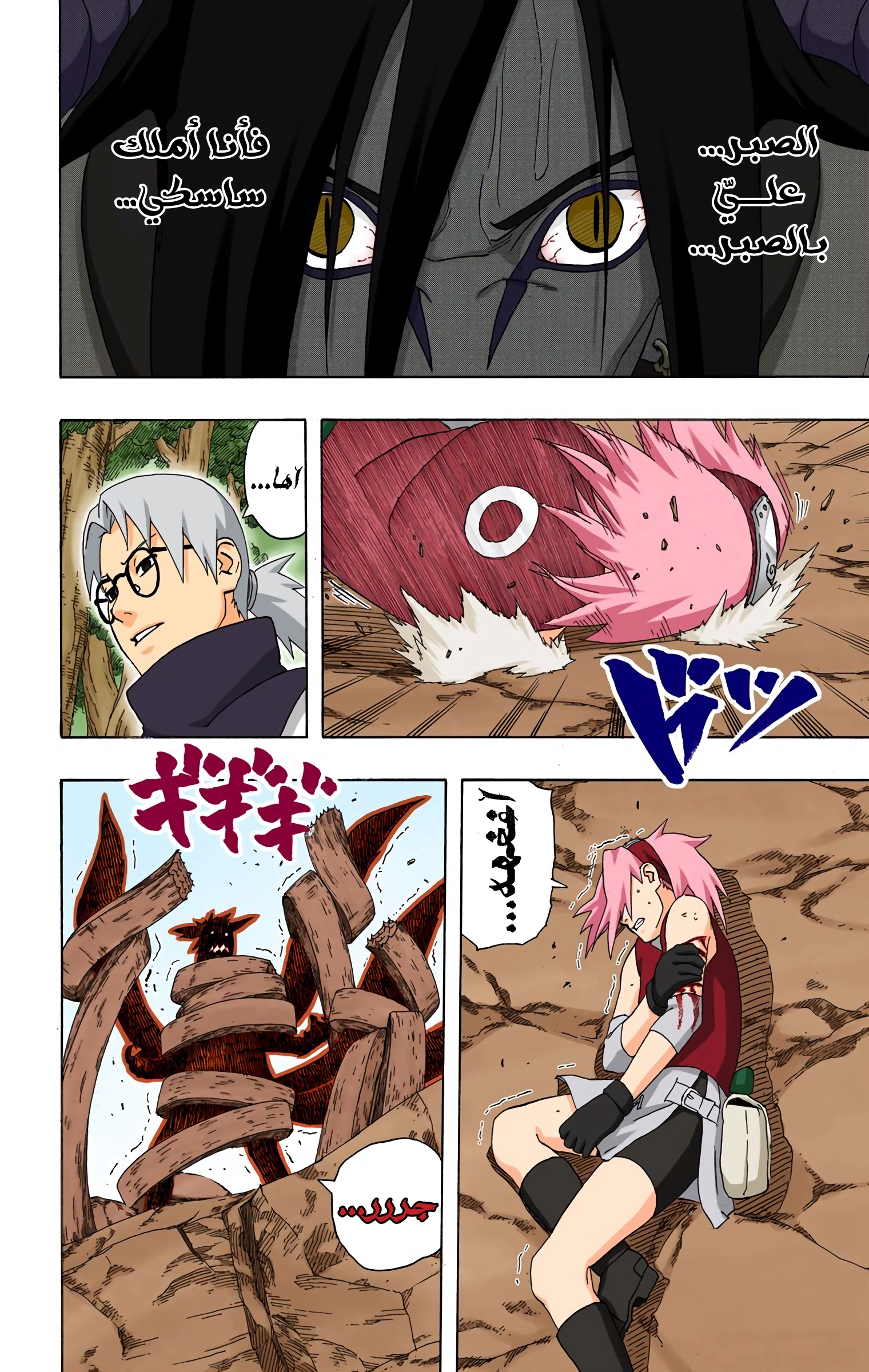 Read Naruto AR Manga Online