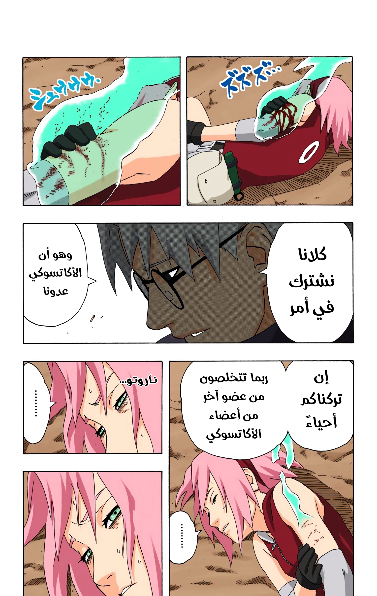 Read Naruto AR Manga Online