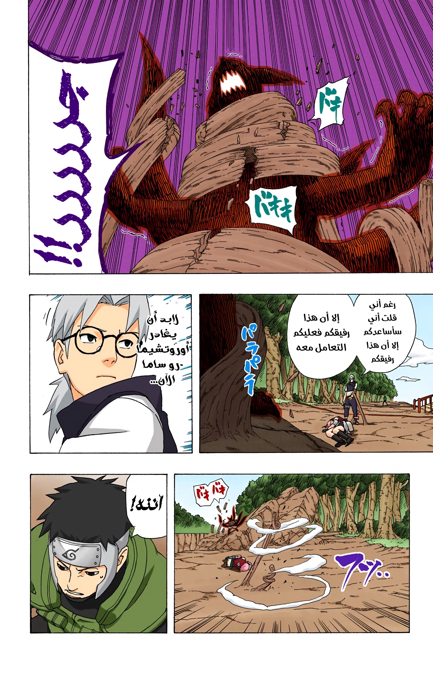 Read Naruto AR Manga Online
