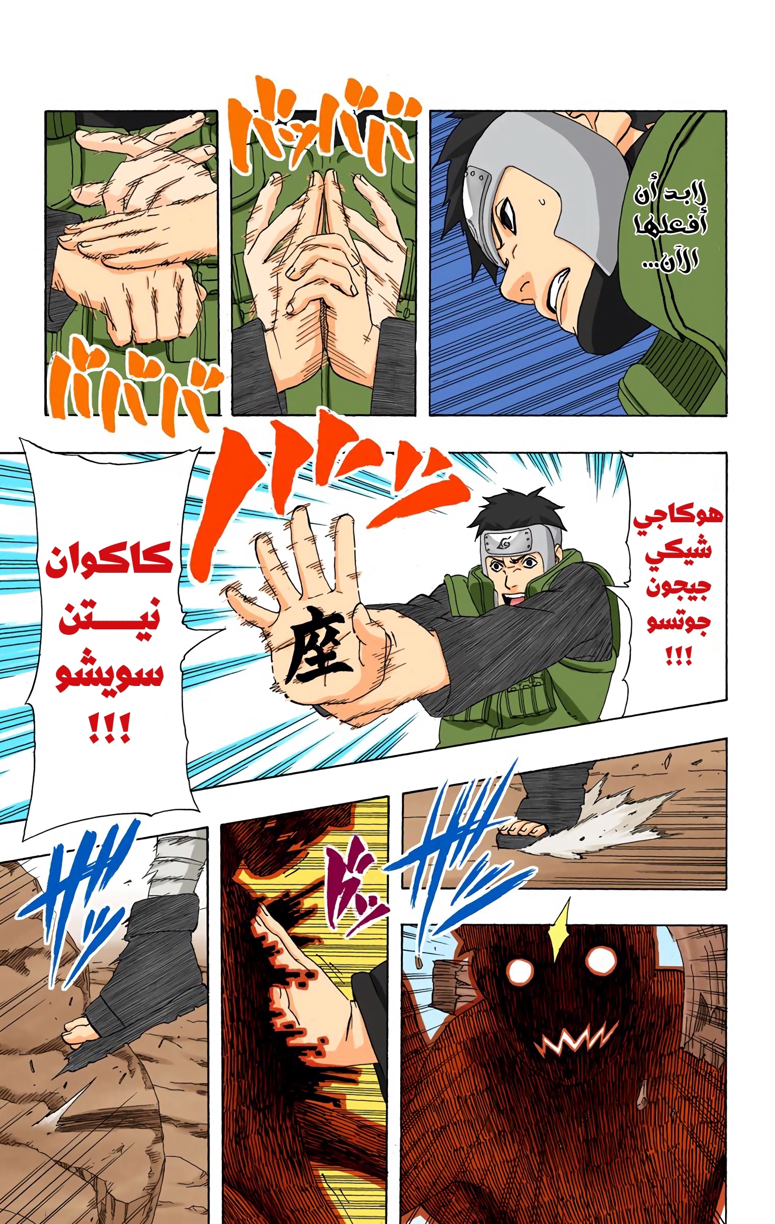 Read Naruto AR Manga Online