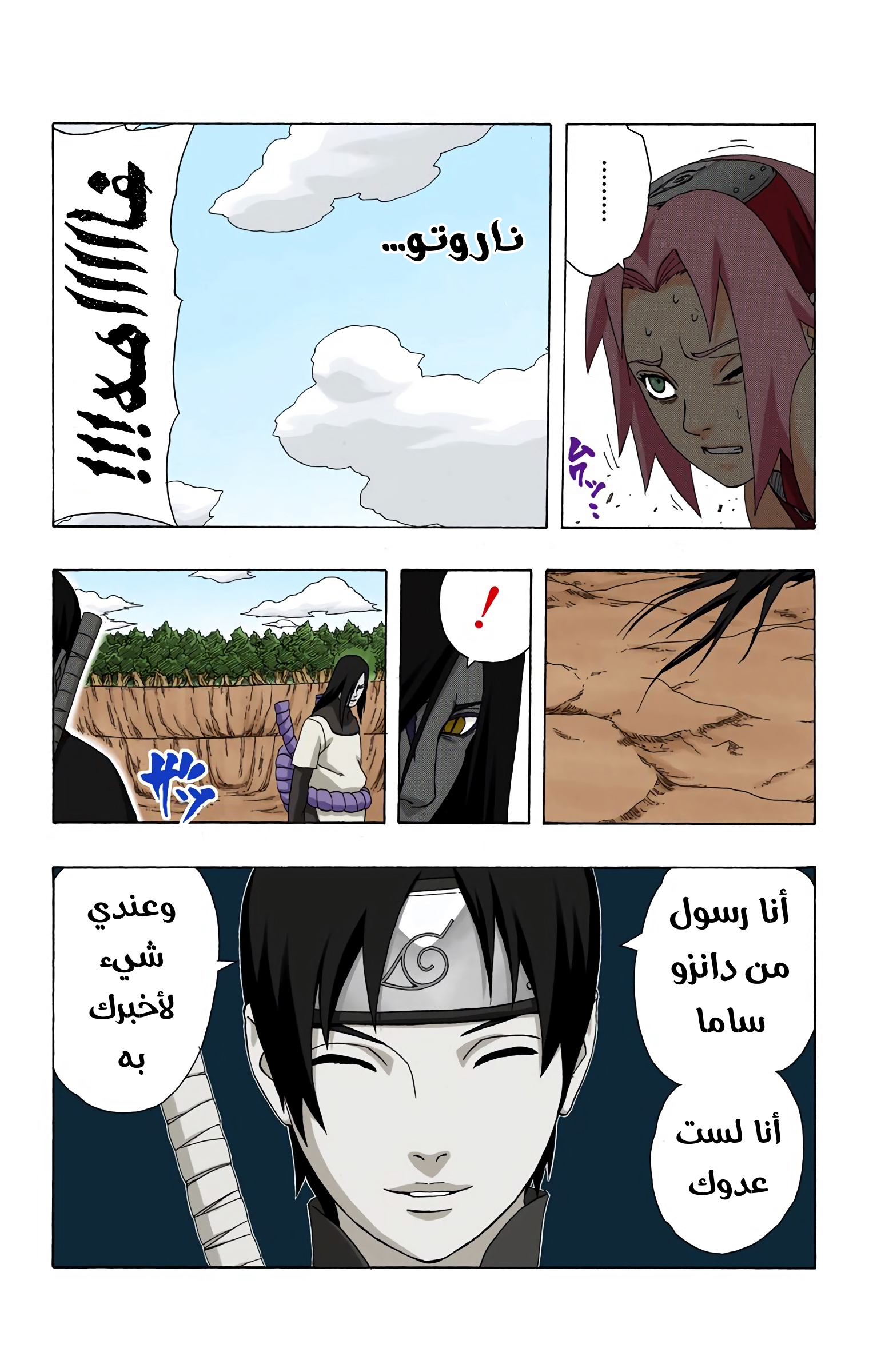 Read Naruto AR Manga Online