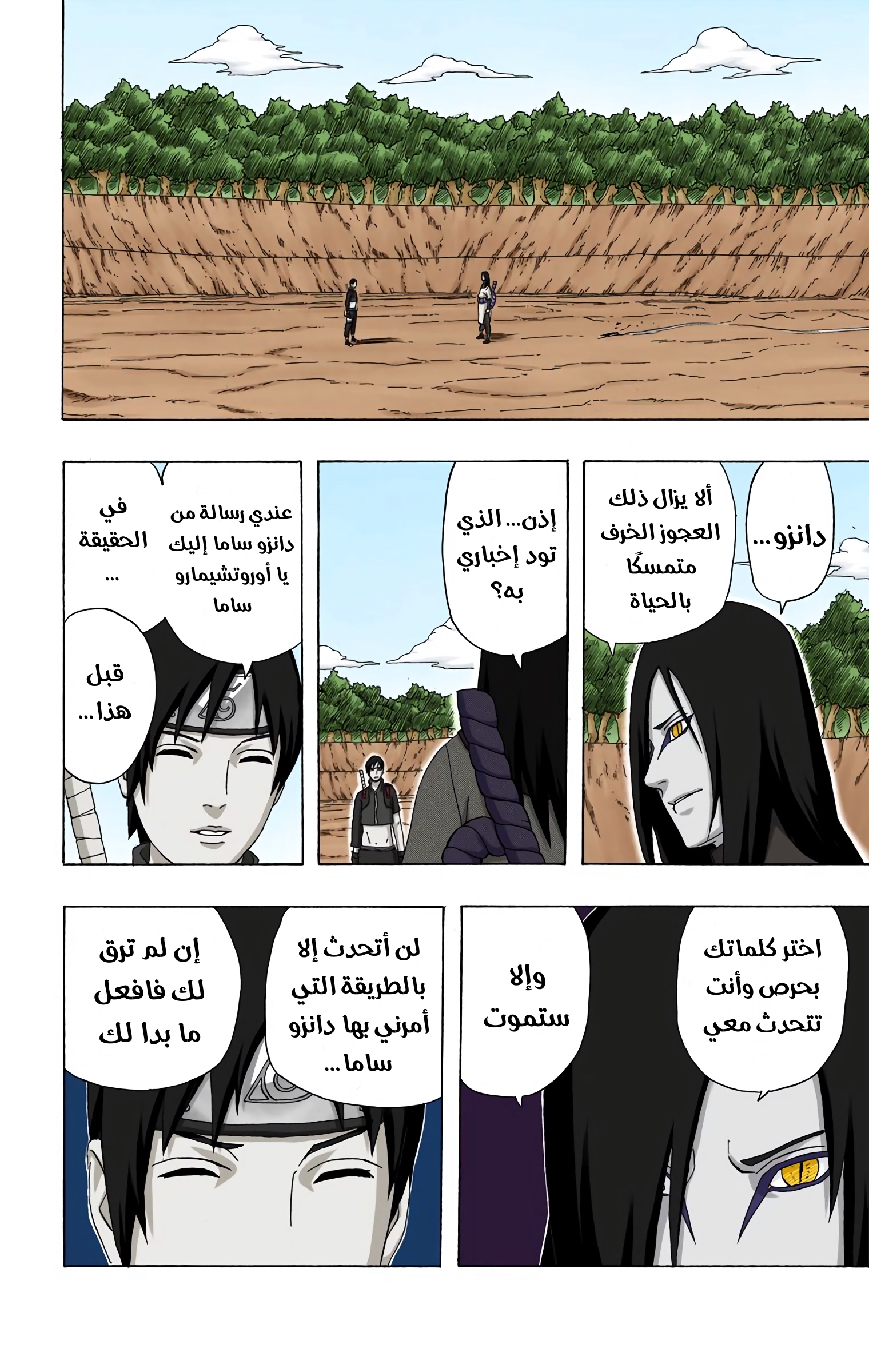 Read Naruto AR Manga Online