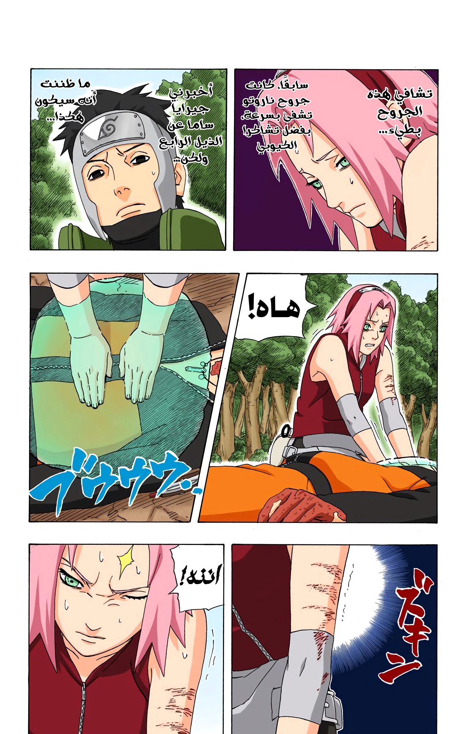 Read Naruto AR Manga Online