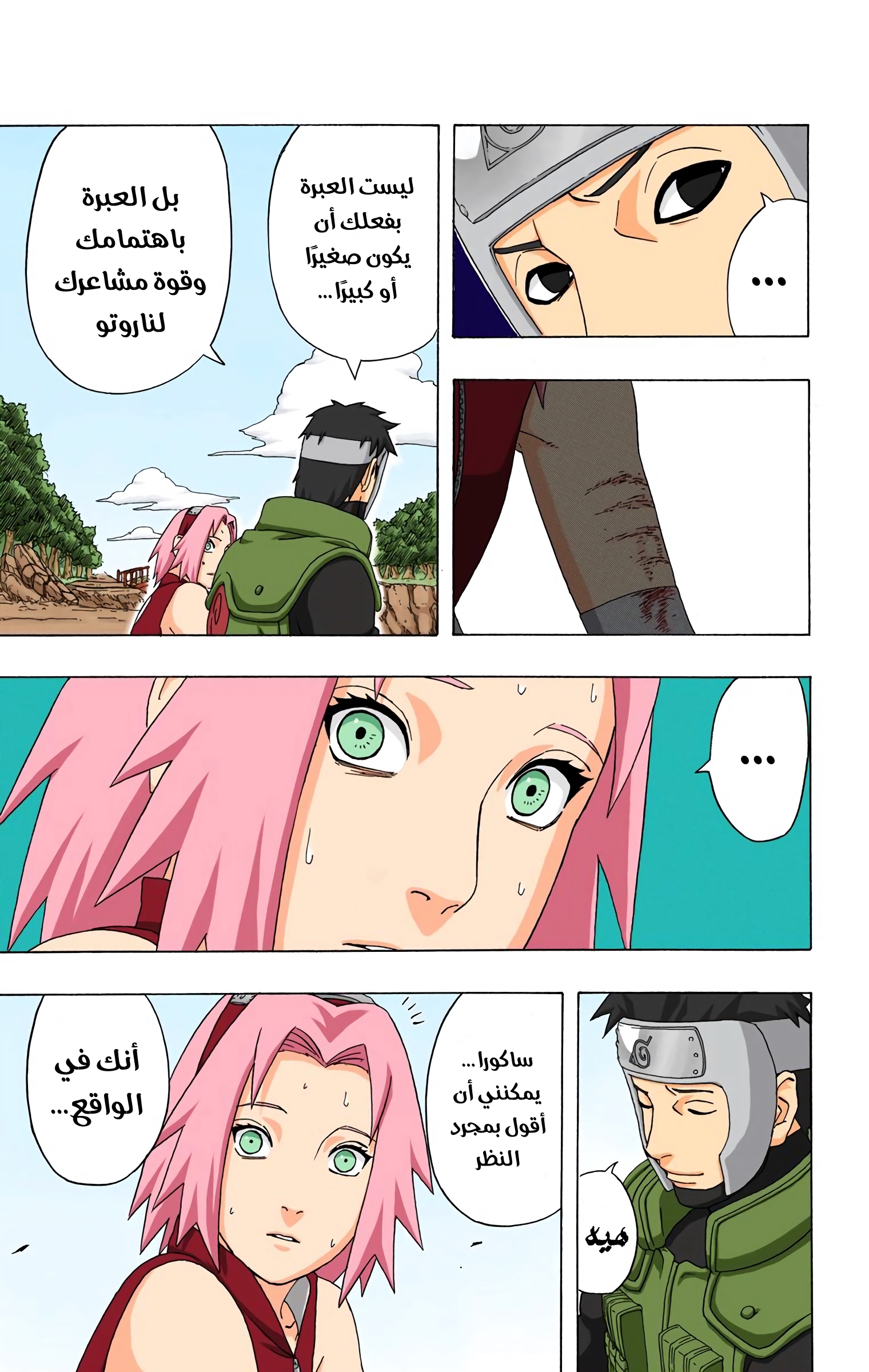 Read Naruto AR Manga Online