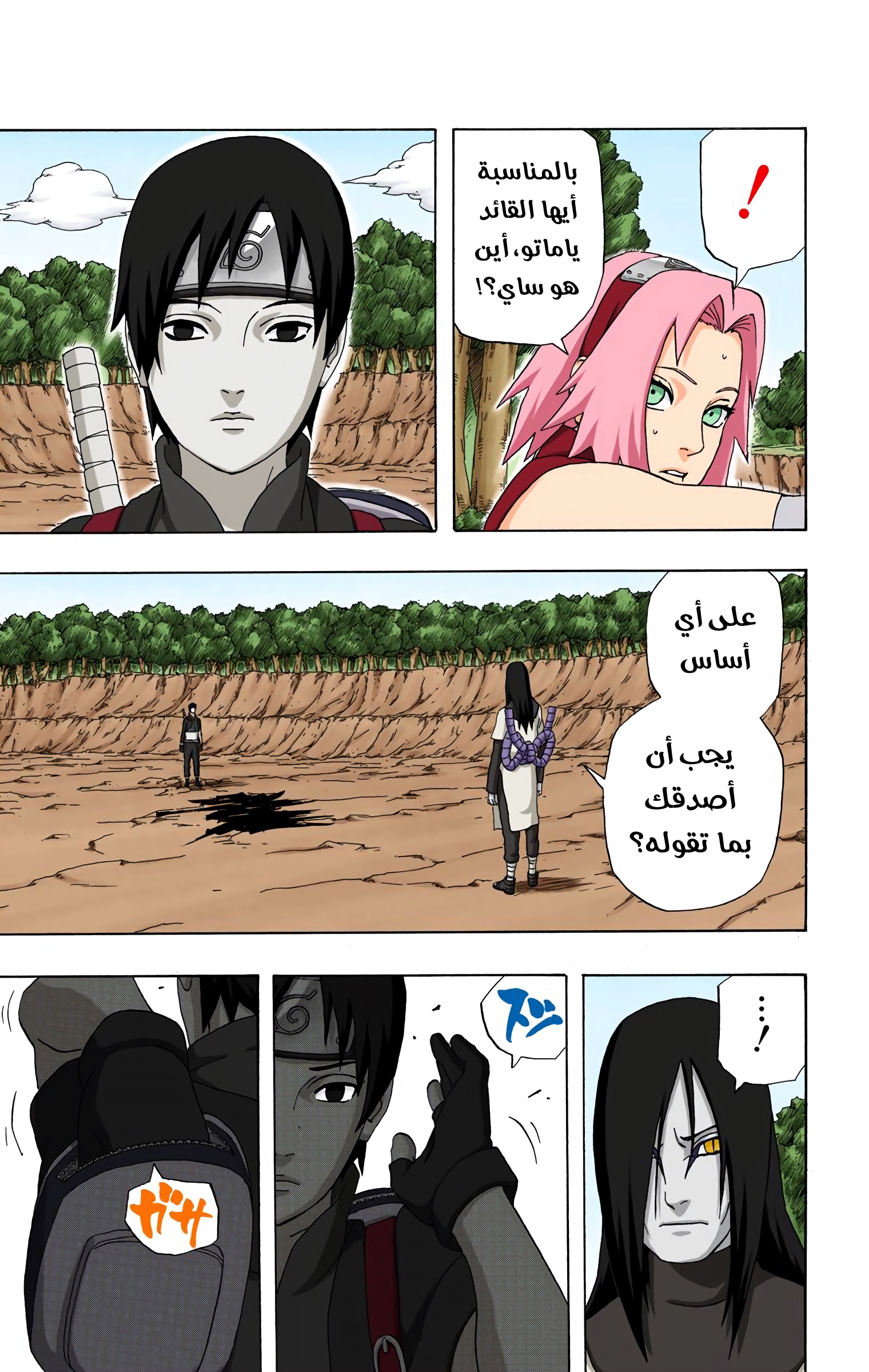 Read Naruto AR Manga Online
