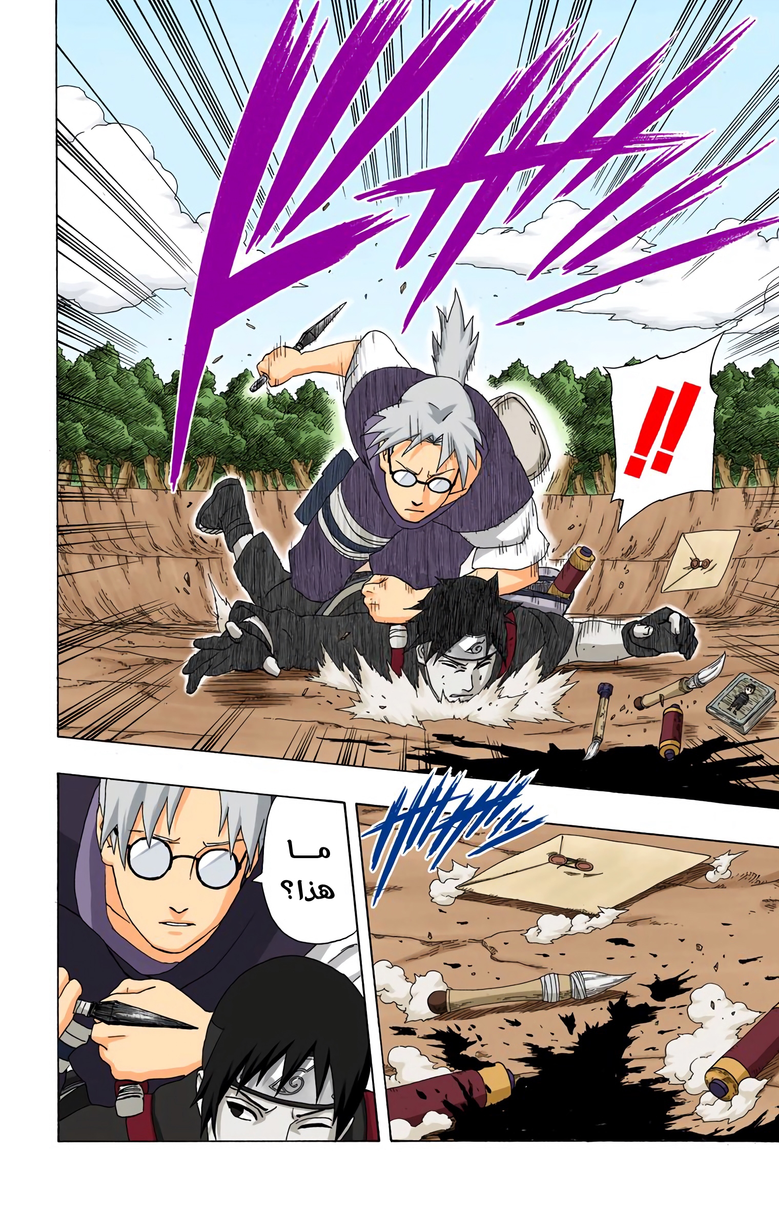 Read Naruto AR Manga Online