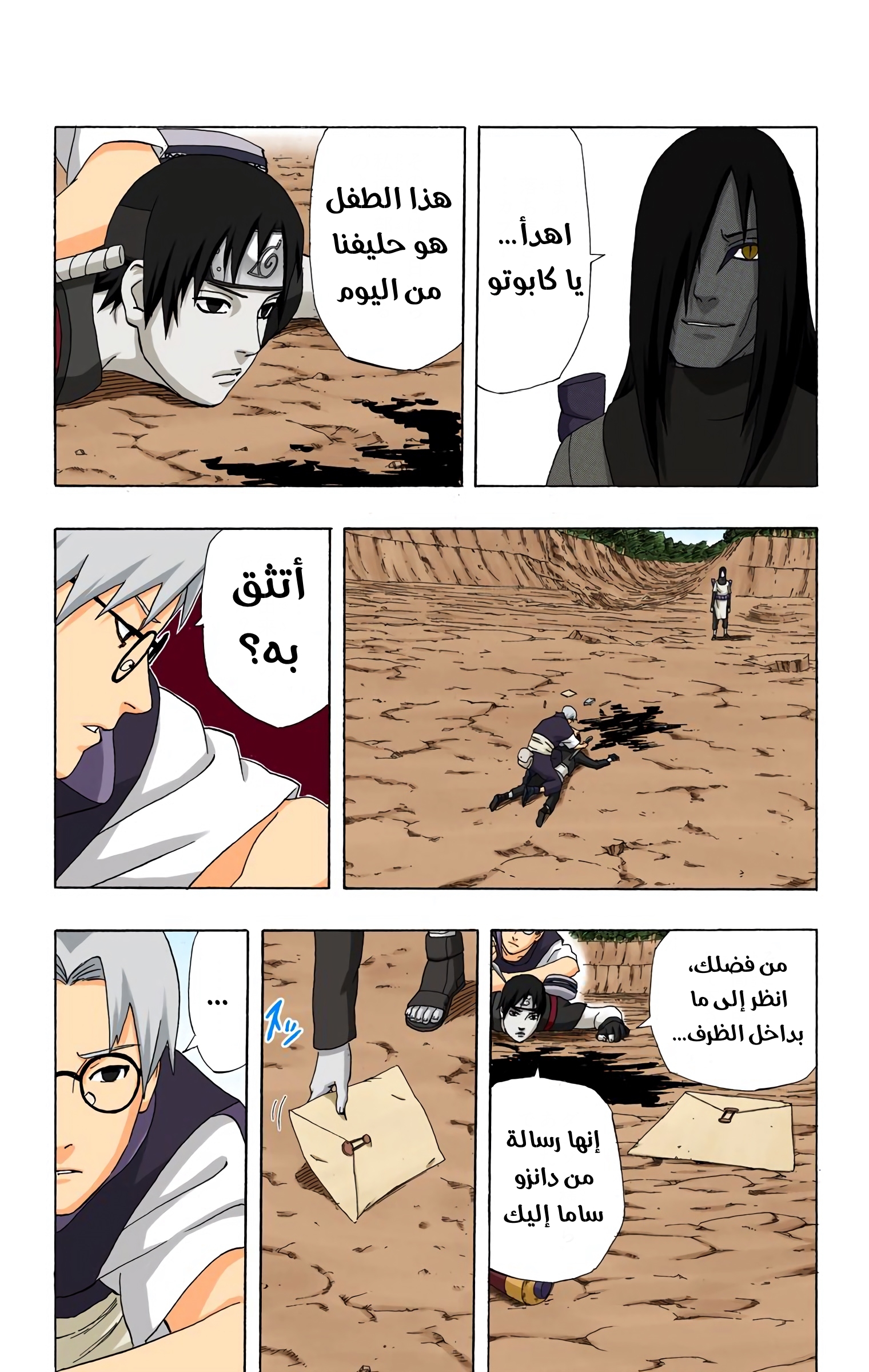 Read Naruto AR Manga Online