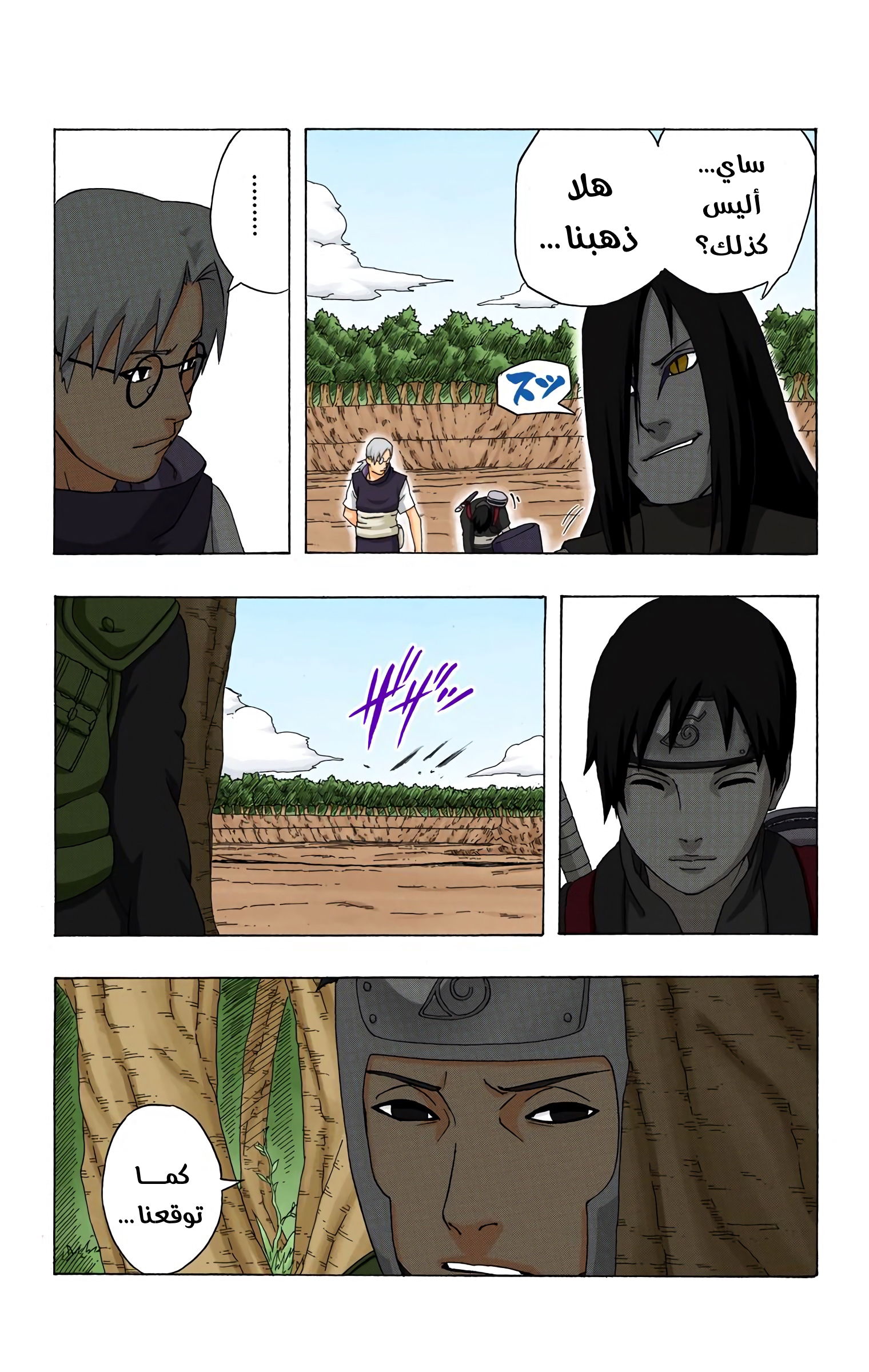 Read Naruto AR Manga Online