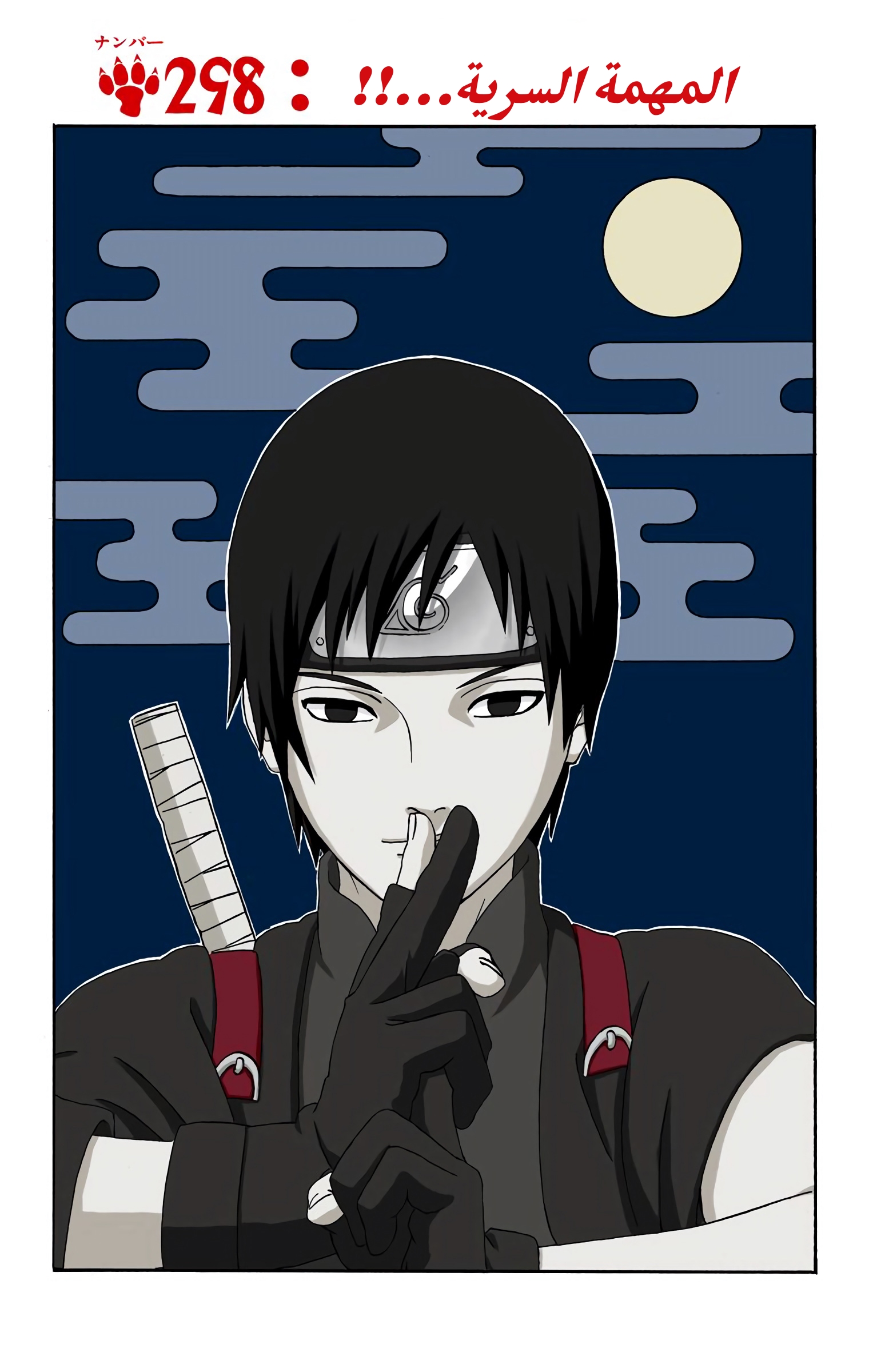 Read Naruto AR Manga Online