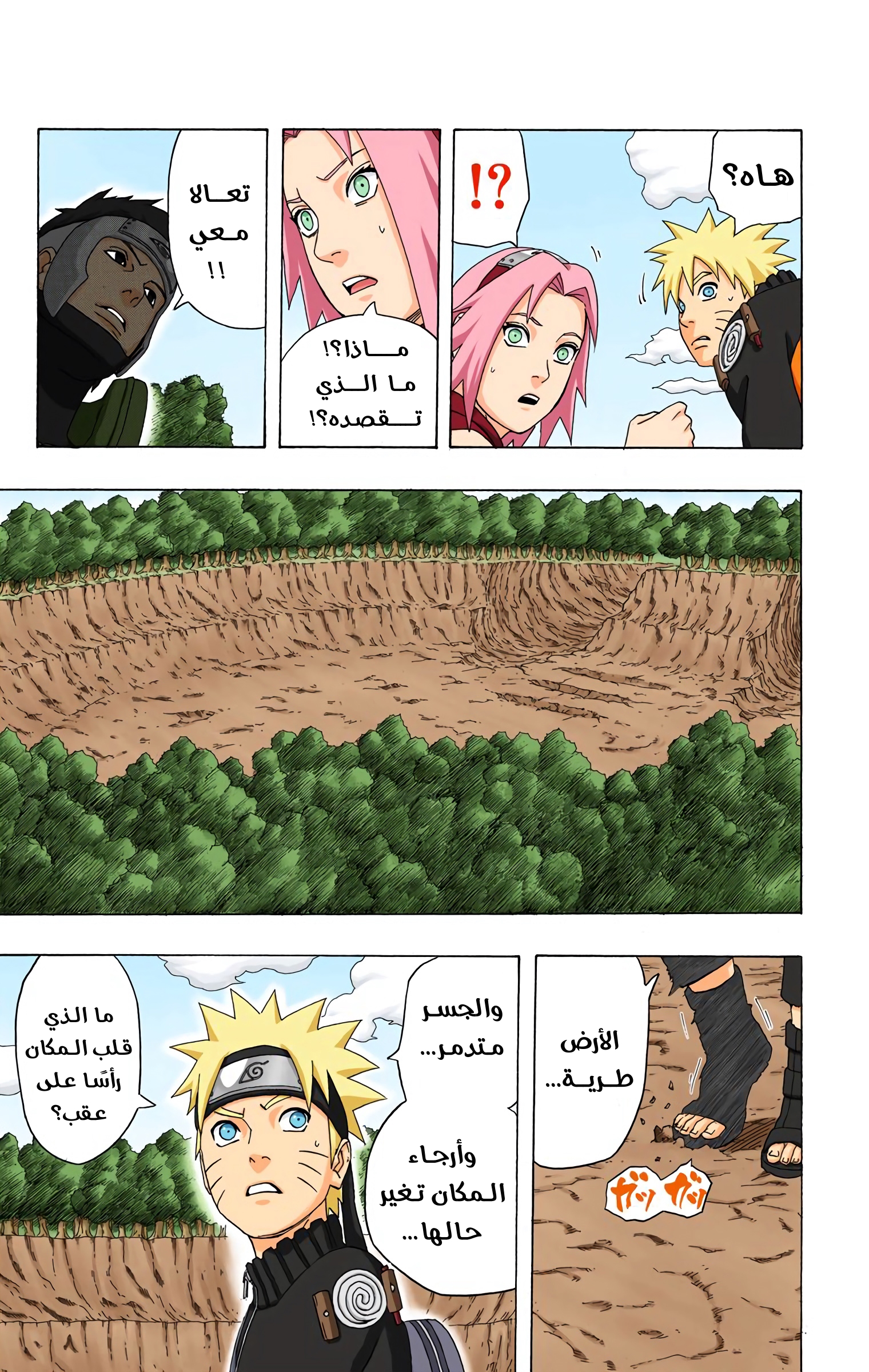 Read Naruto AR Manga Online