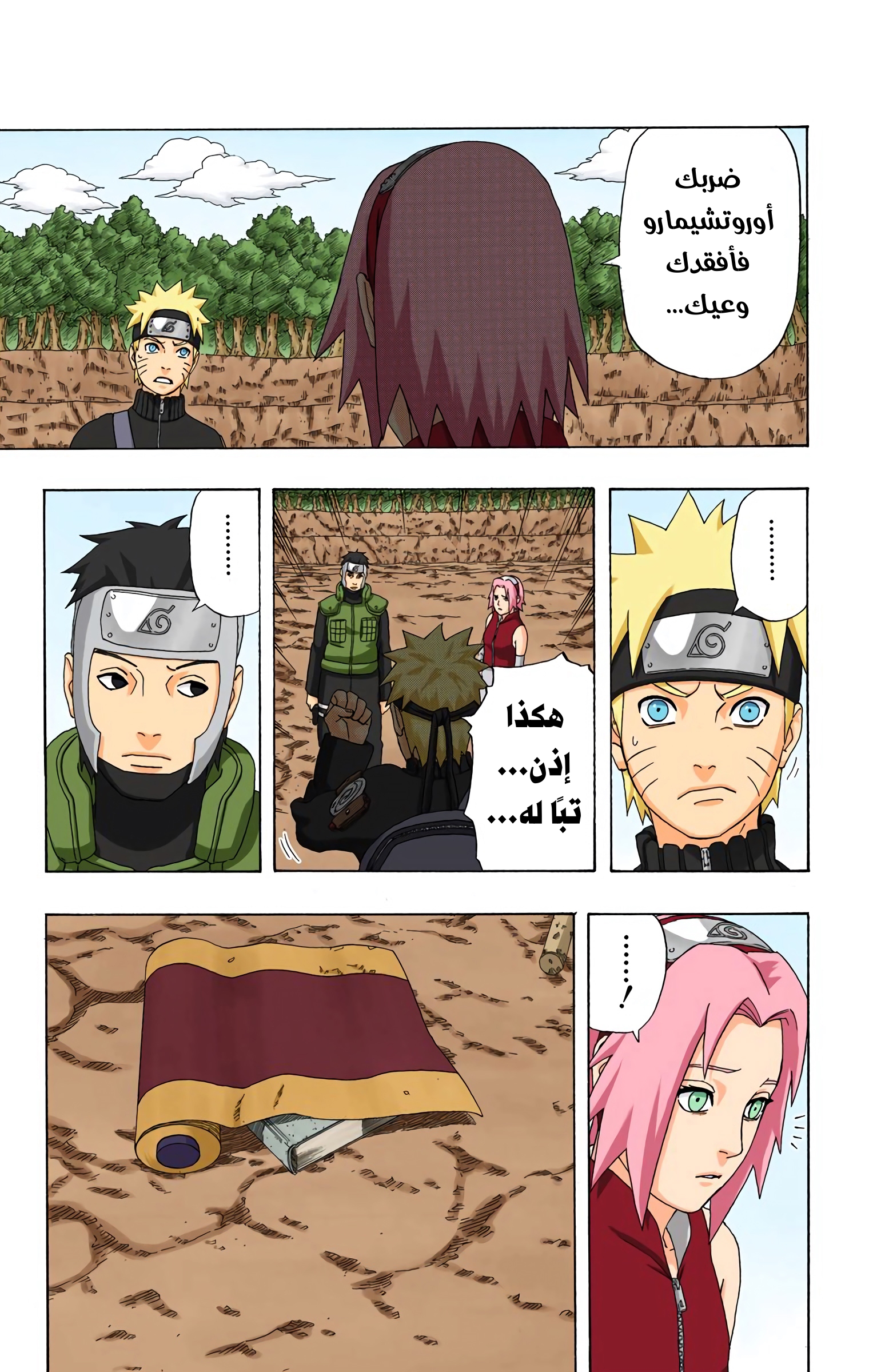 Read Naruto AR Manga Online