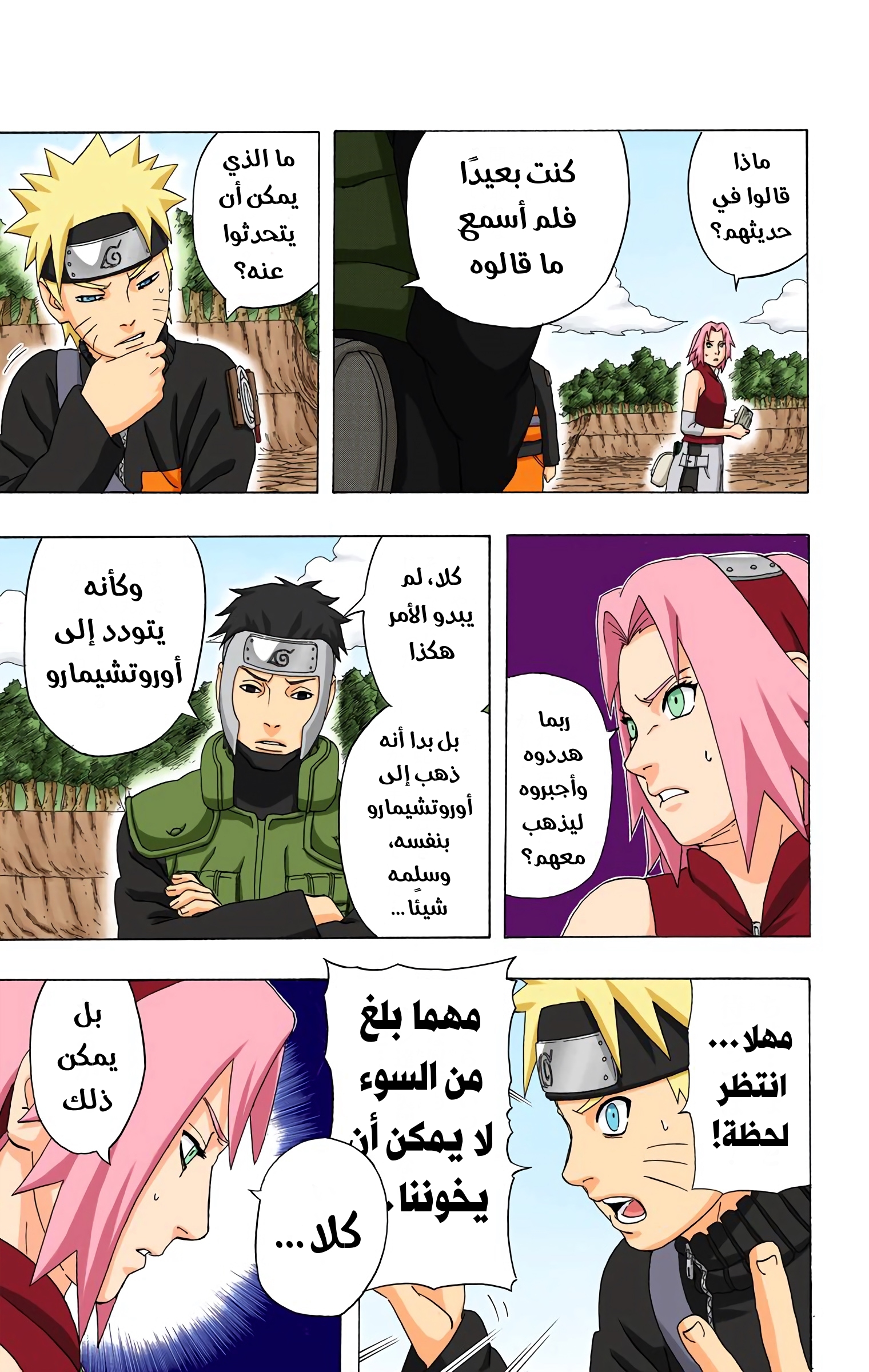Read Naruto AR Manga Online