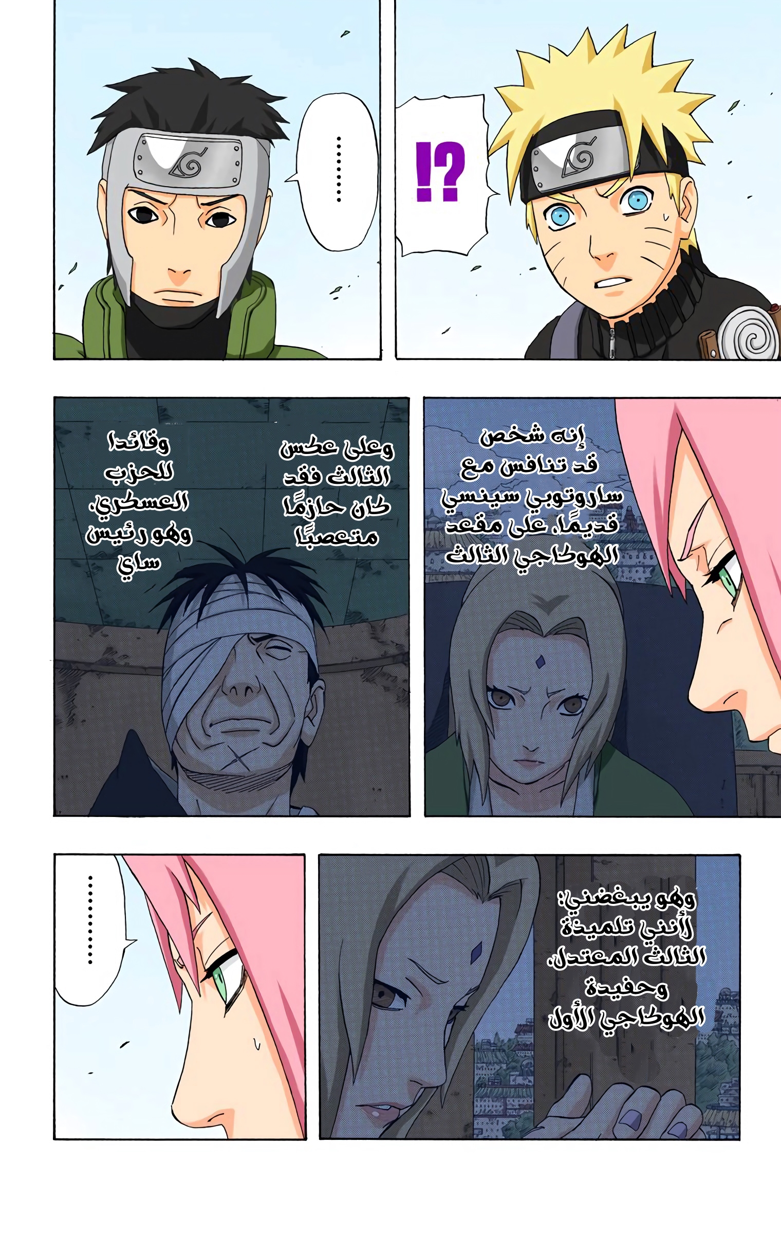 Read Naruto AR Manga Online