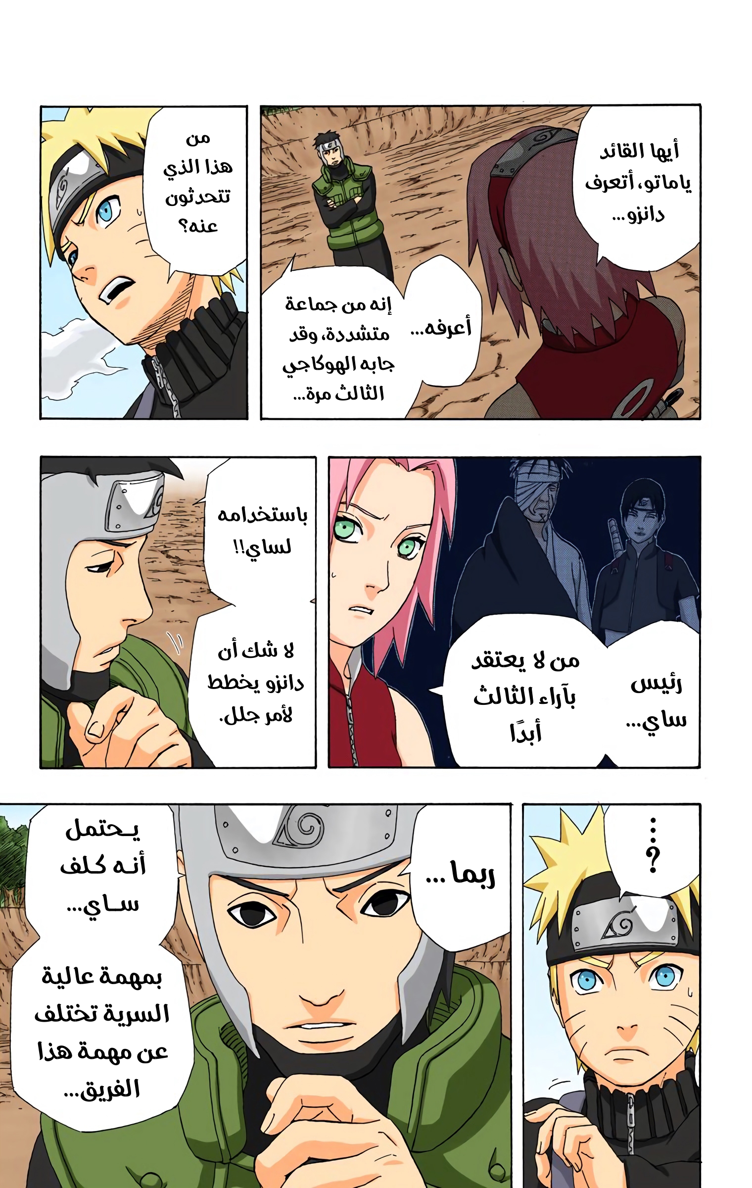 Read Naruto AR Manga Online