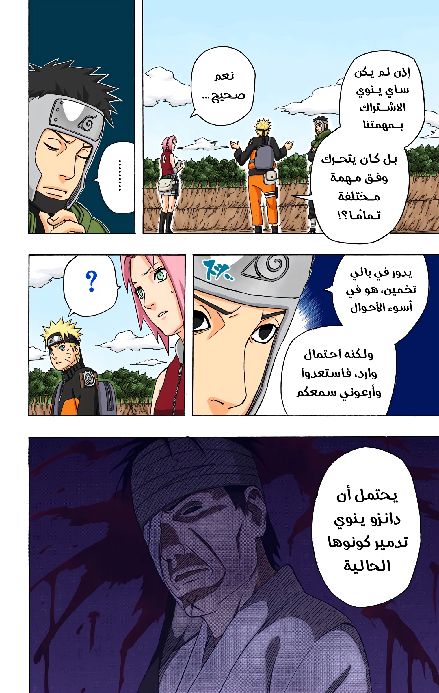 Read Naruto AR Manga Online