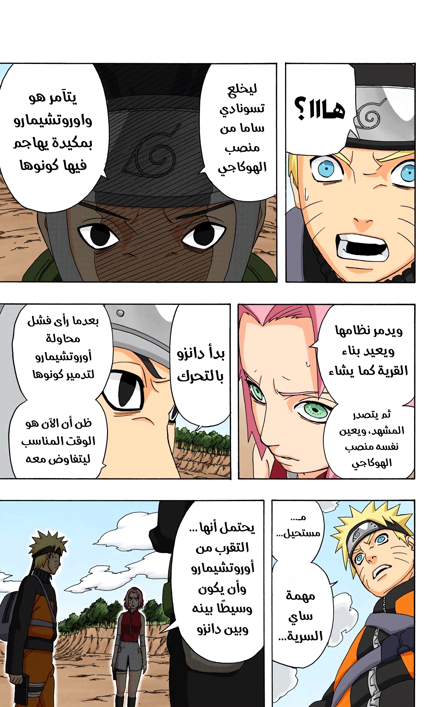 Read Naruto AR Manga Online