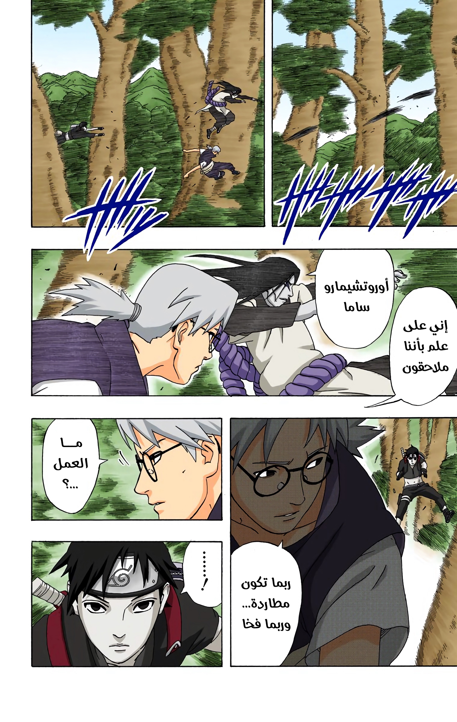 Read Naruto AR Manga Online