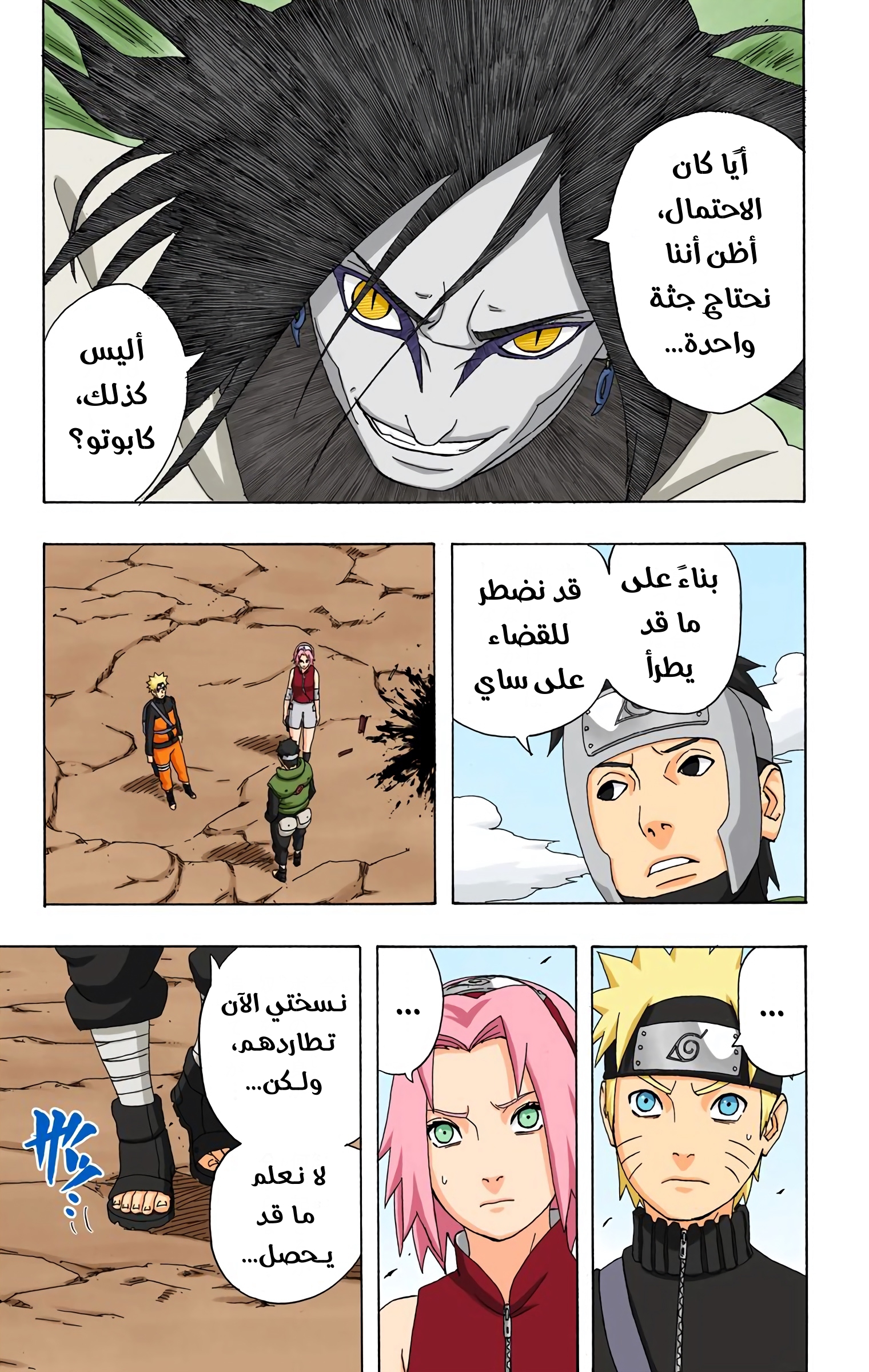 Read Naruto AR Manga Online