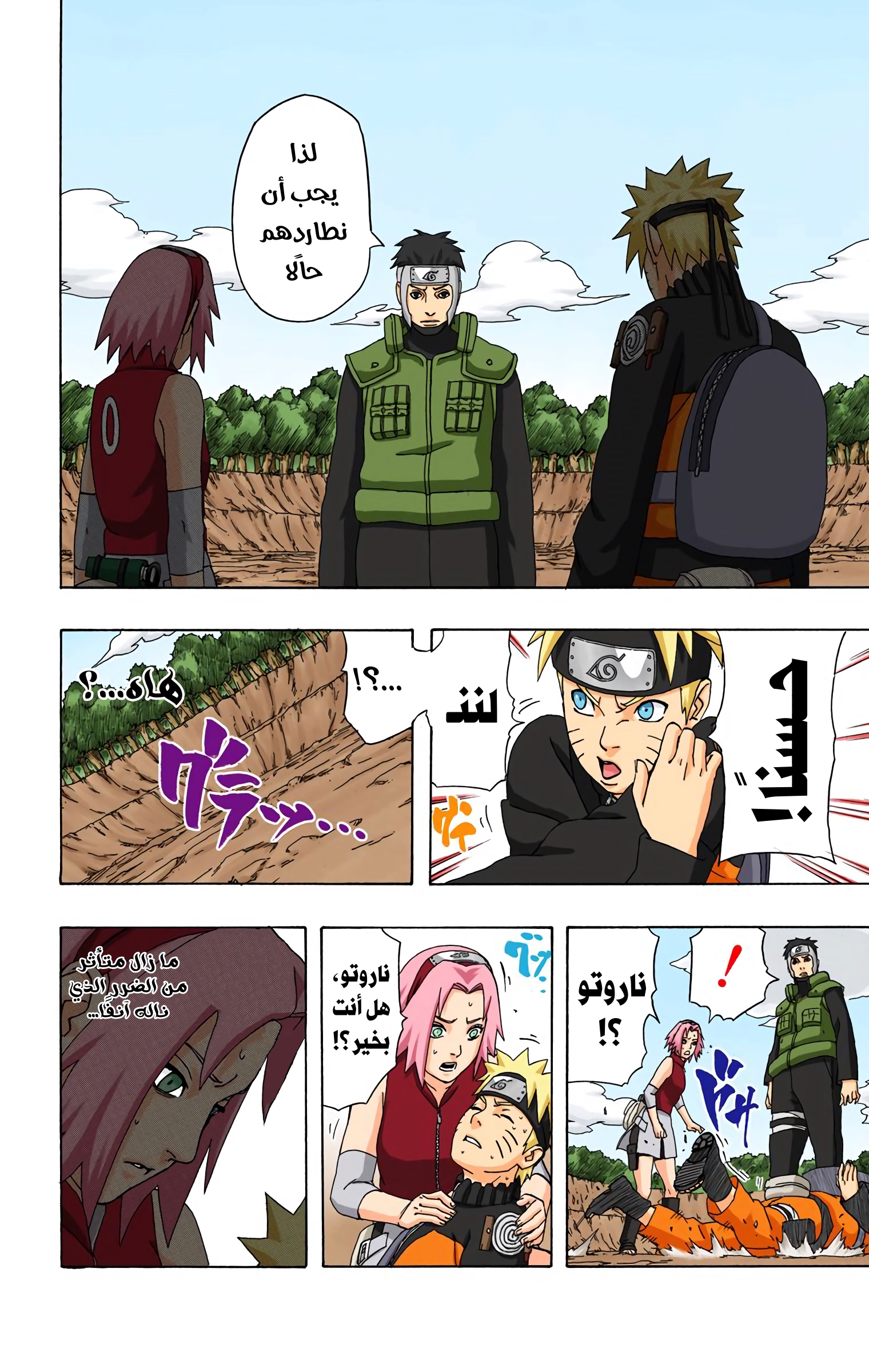 Read Naruto AR Manga Online