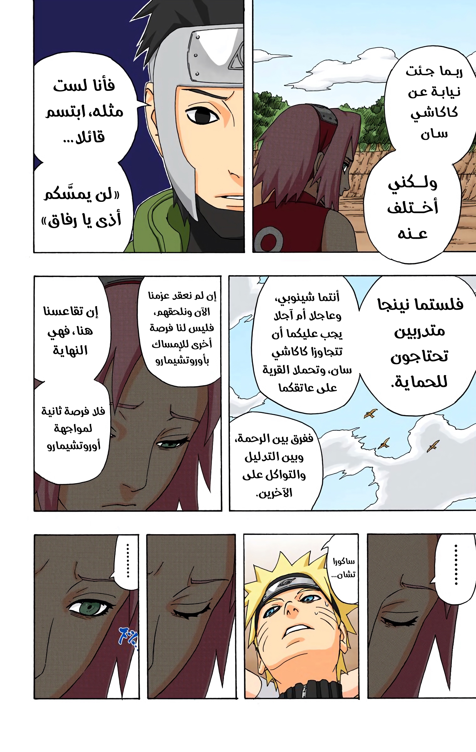 Read Naruto AR Manga Online