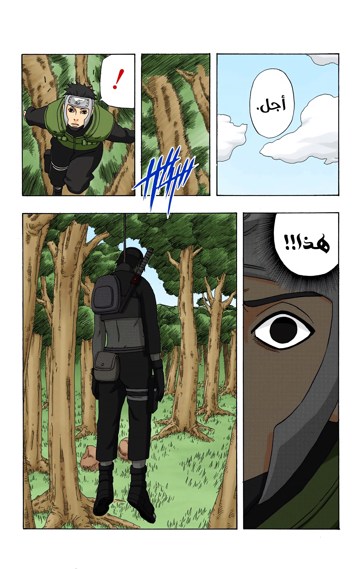 Read Naruto AR Manga Online