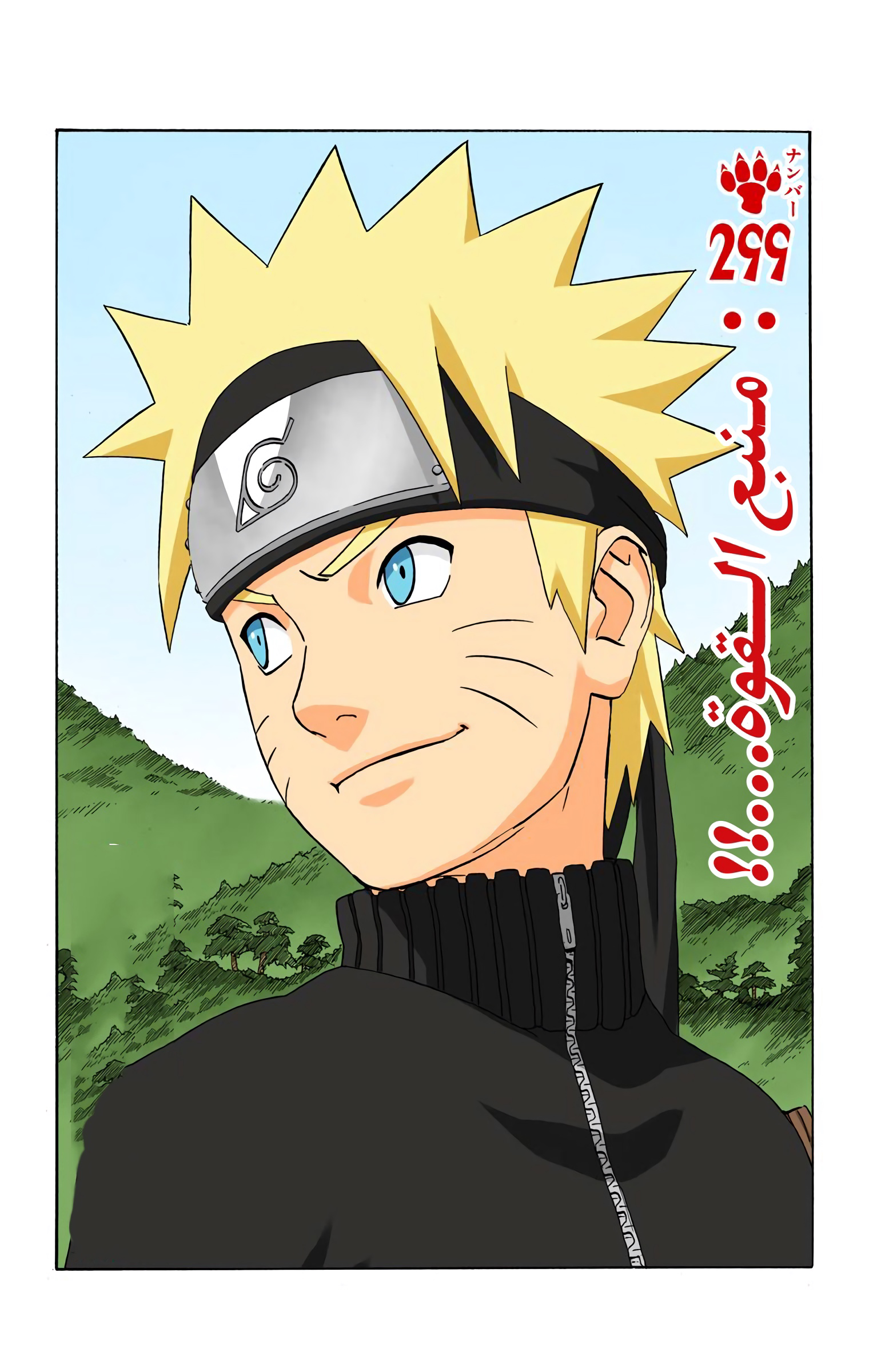 Read Naruto AR Manga Online