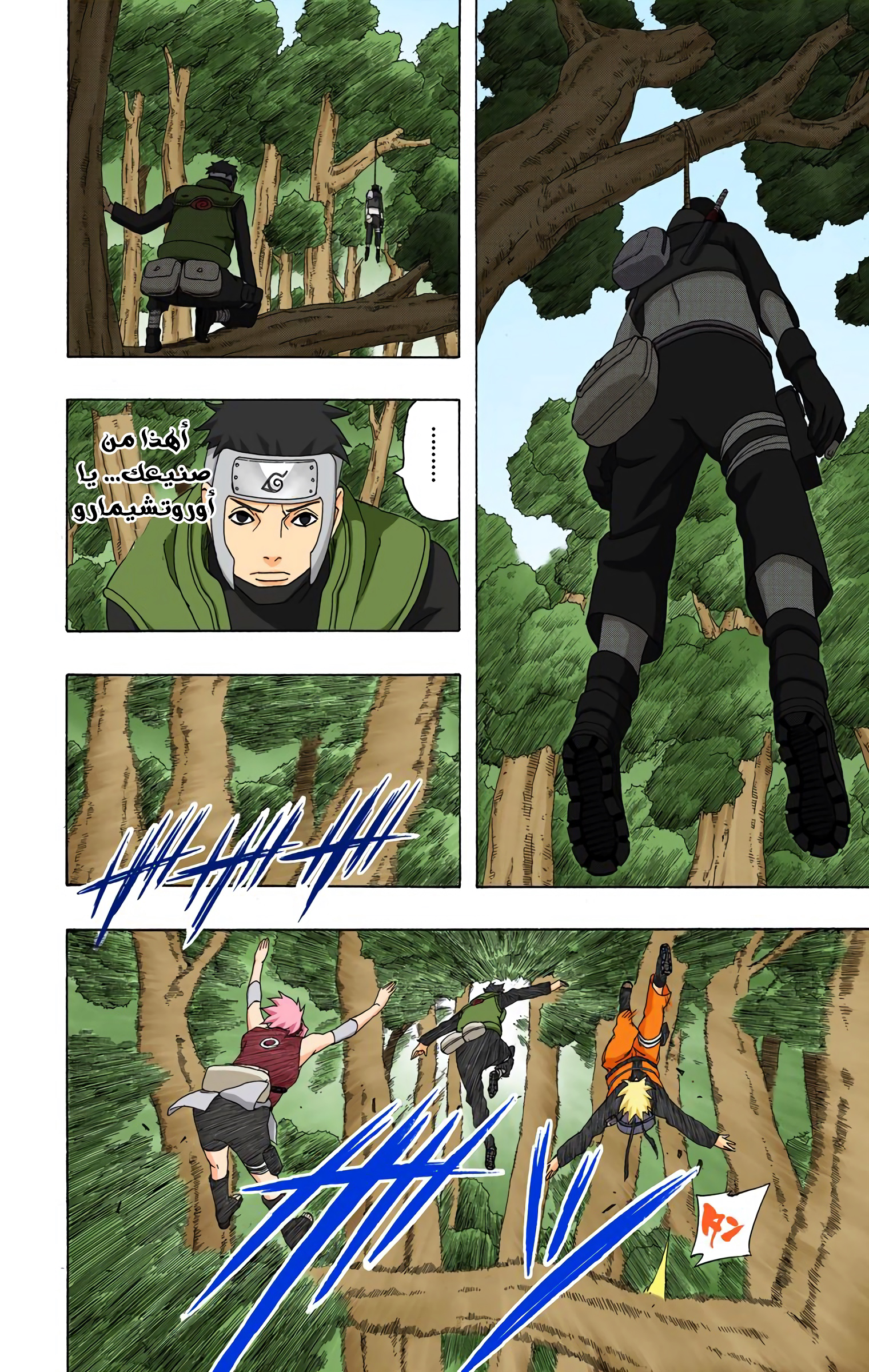 Read Naruto AR Manga Online