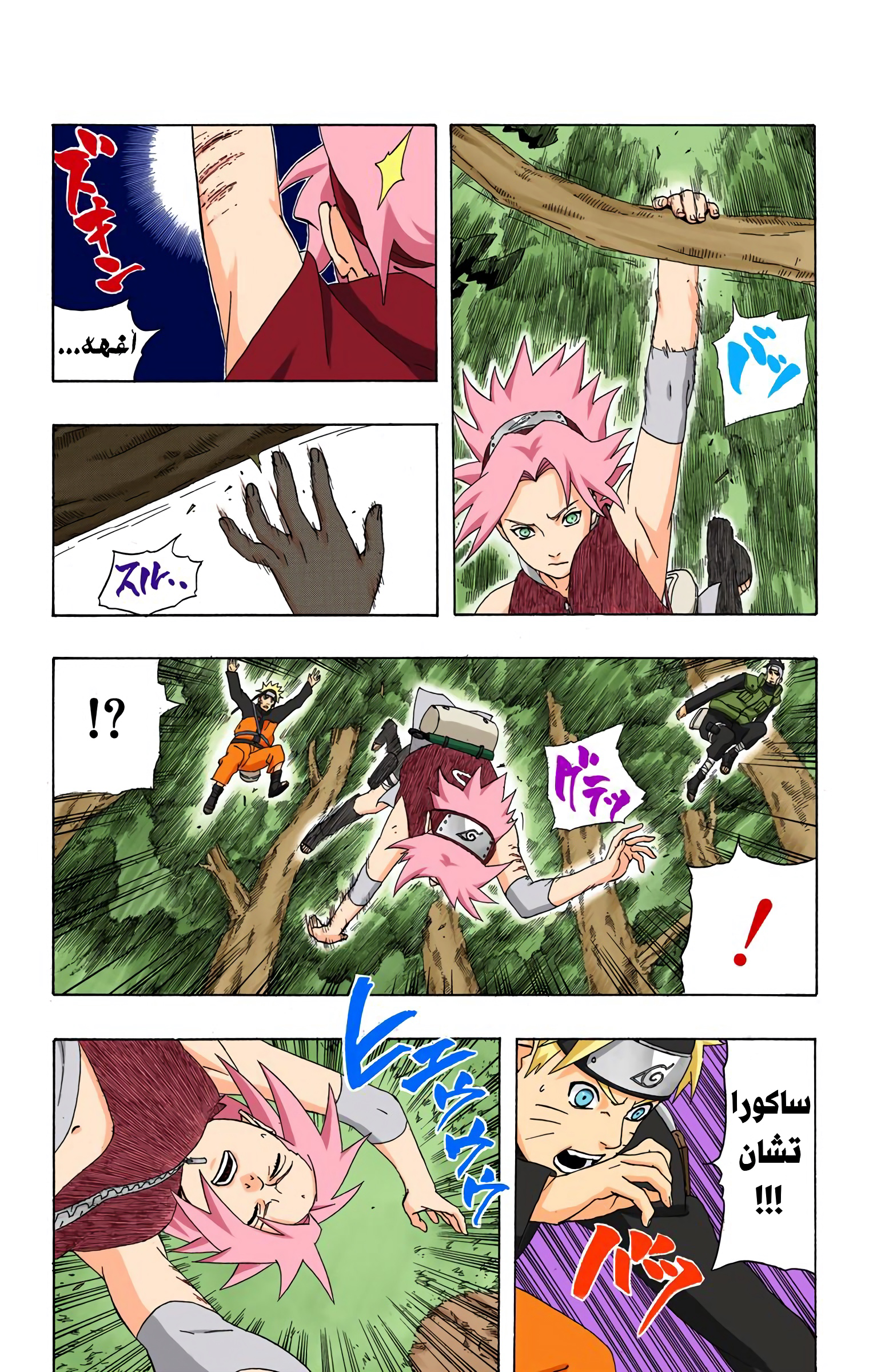 Read Naruto AR Manga Online