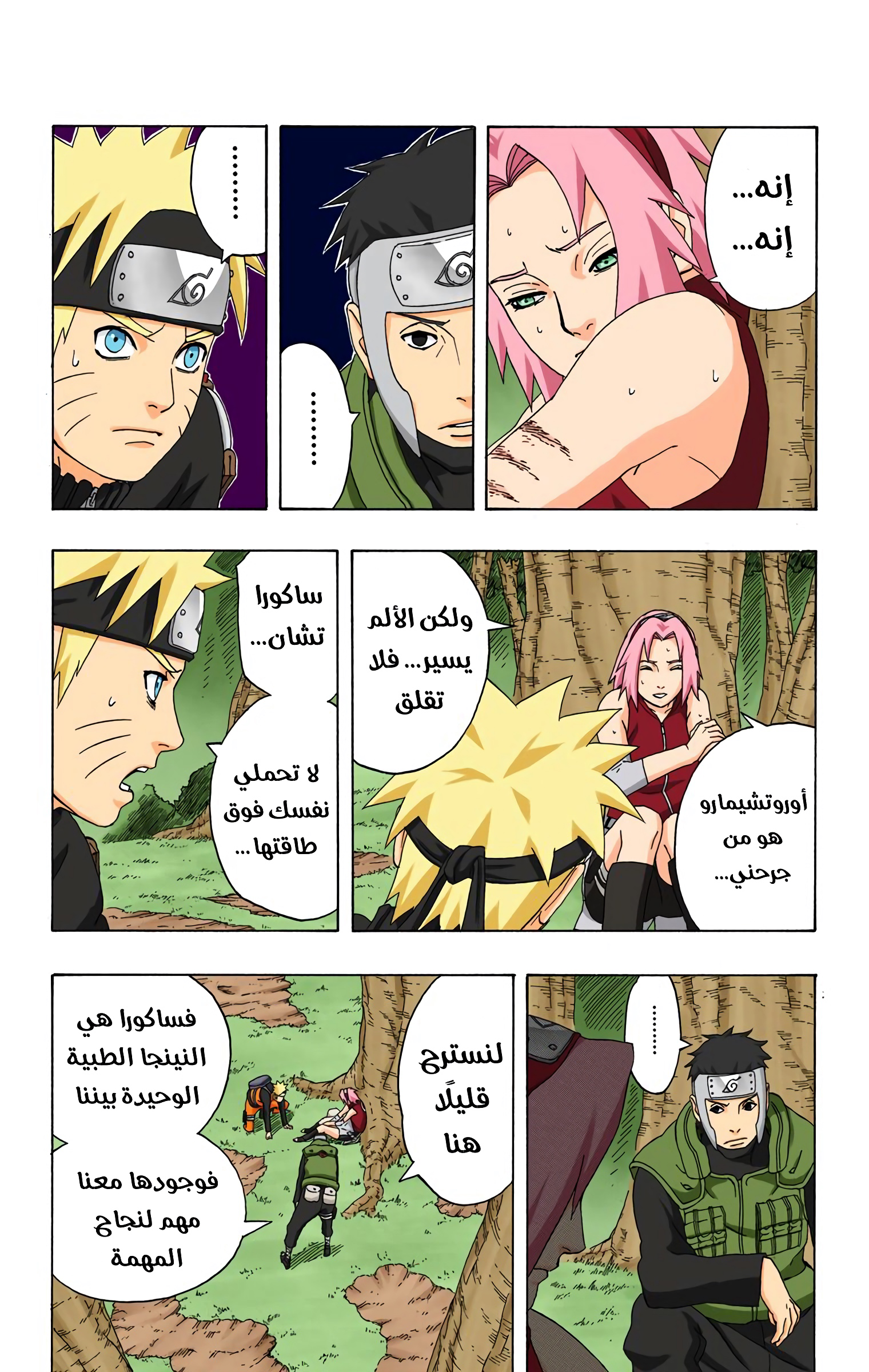 Read Naruto AR Manga Online