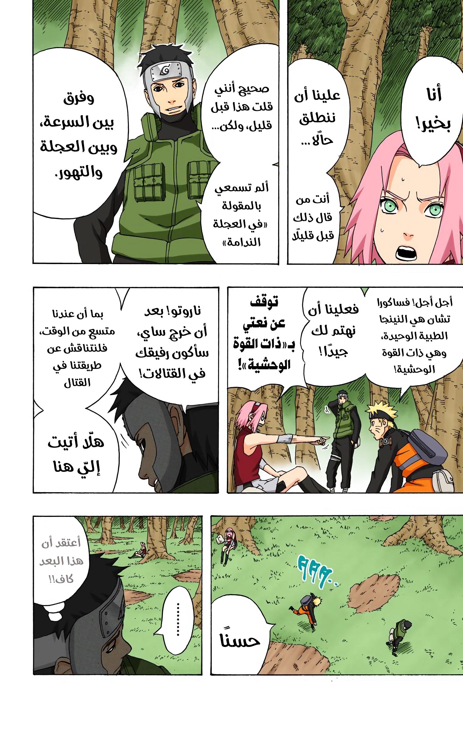 Read Naruto AR Manga Online