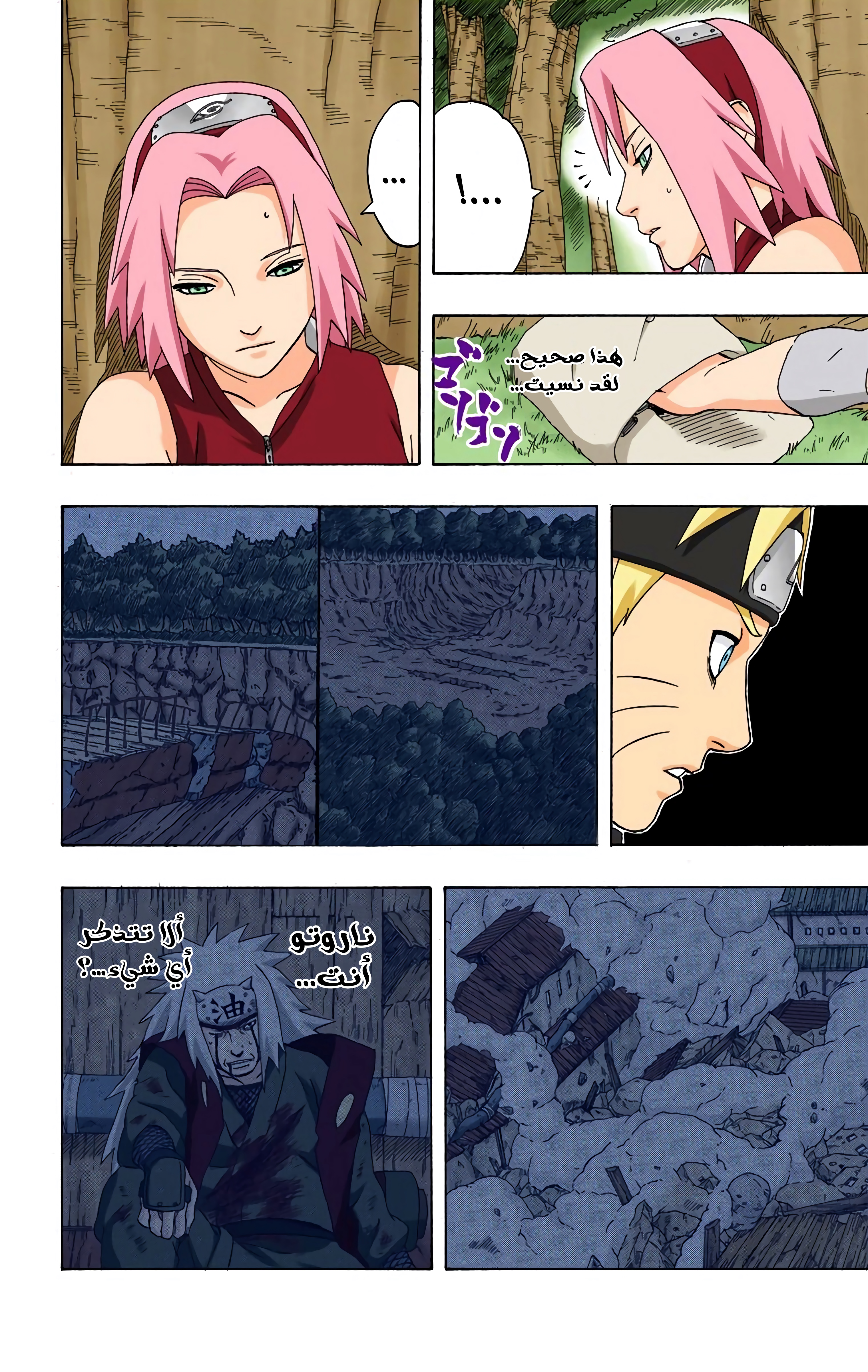 Read Naruto AR Manga Online