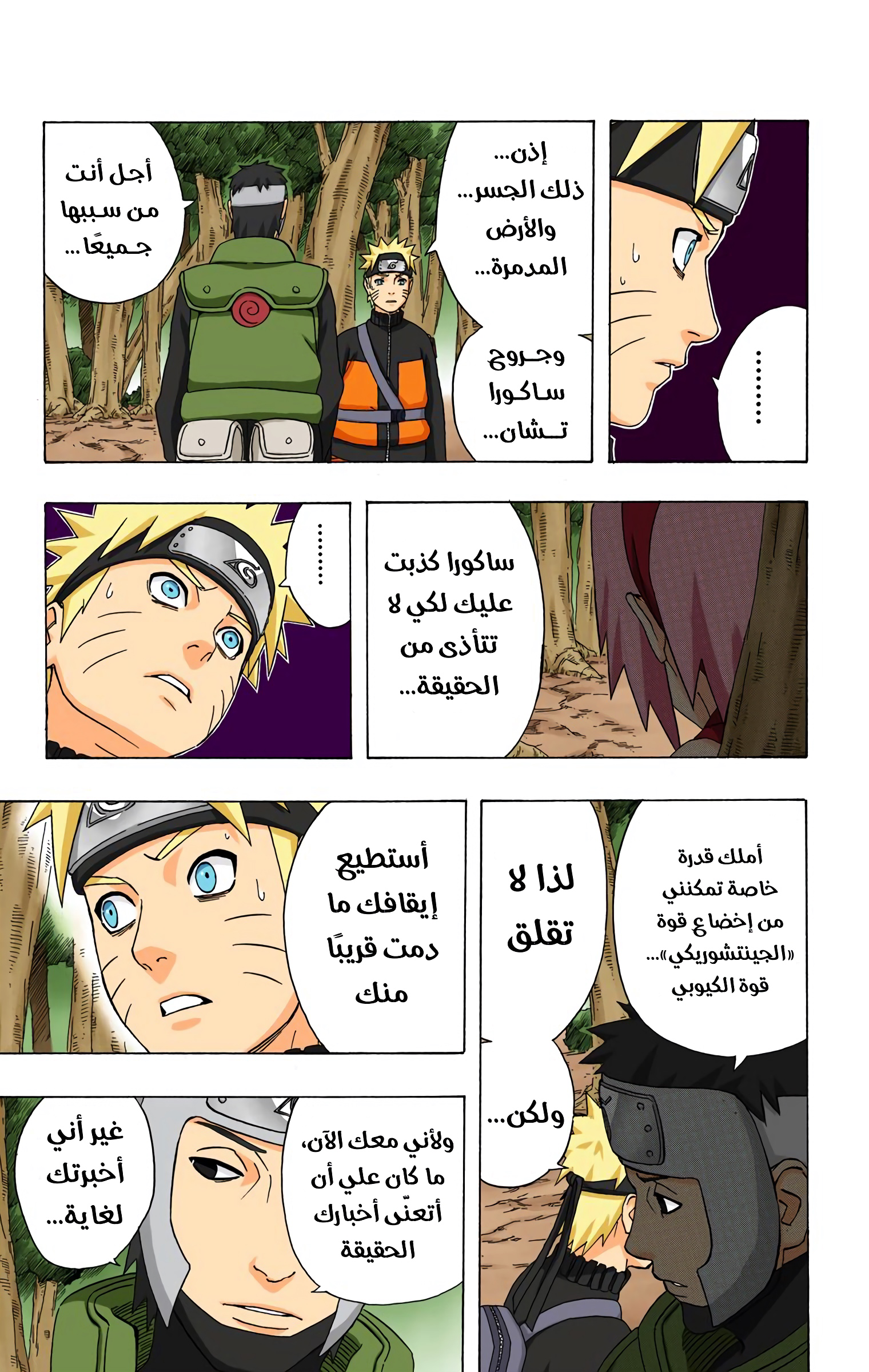 Read Naruto AR Manga Online