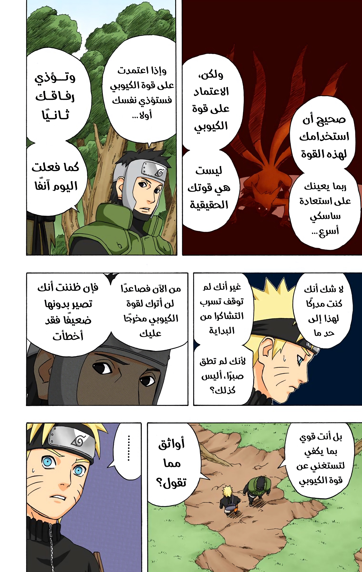 Read Naruto AR Manga Online