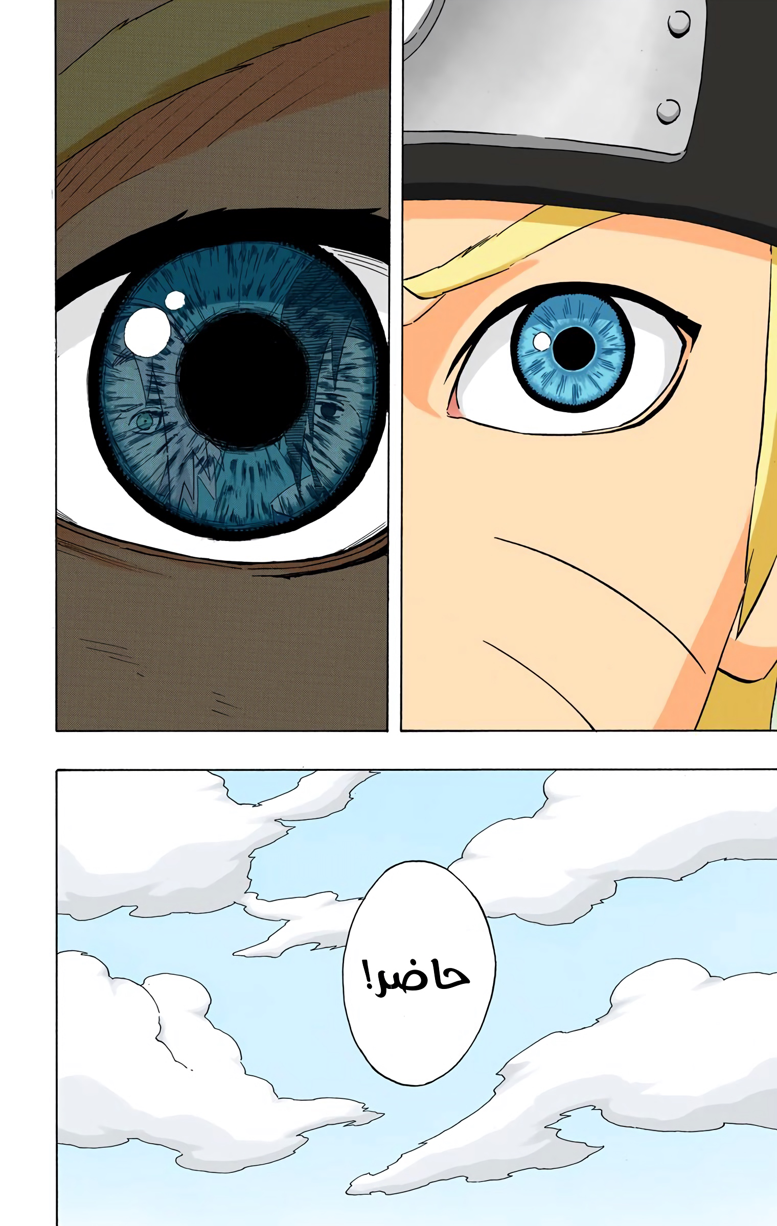 Read Naruto AR Manga Online