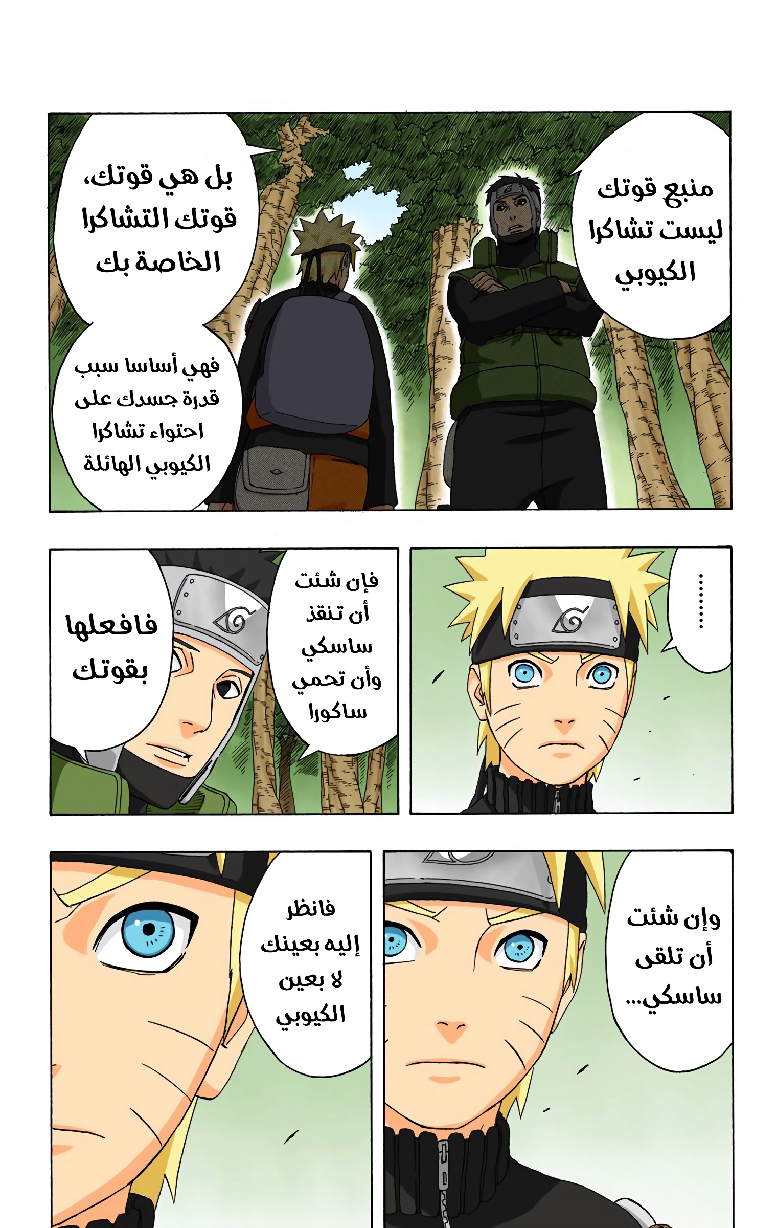 Read Naruto AR Manga Online