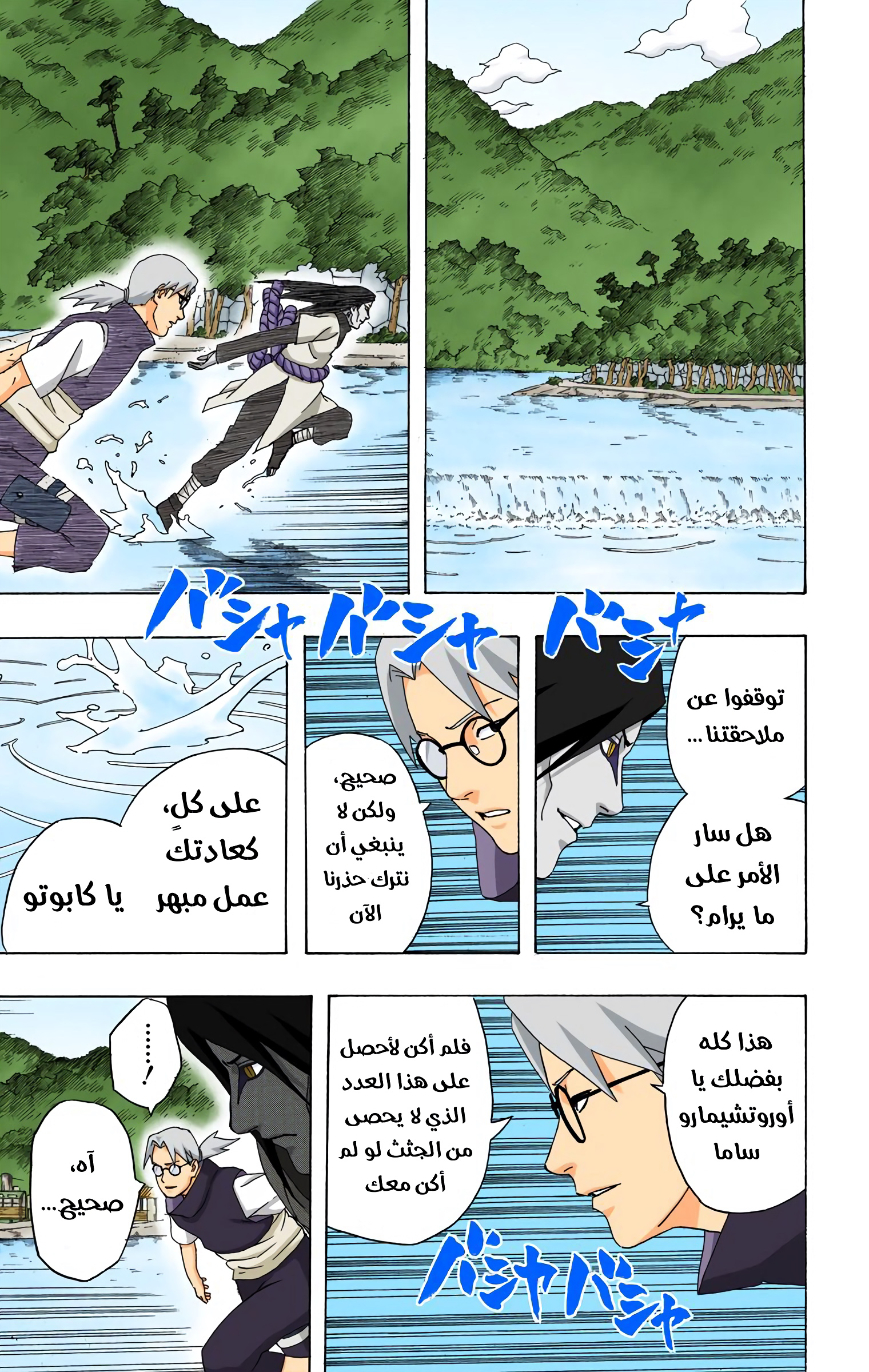 Read Naruto AR Manga Online