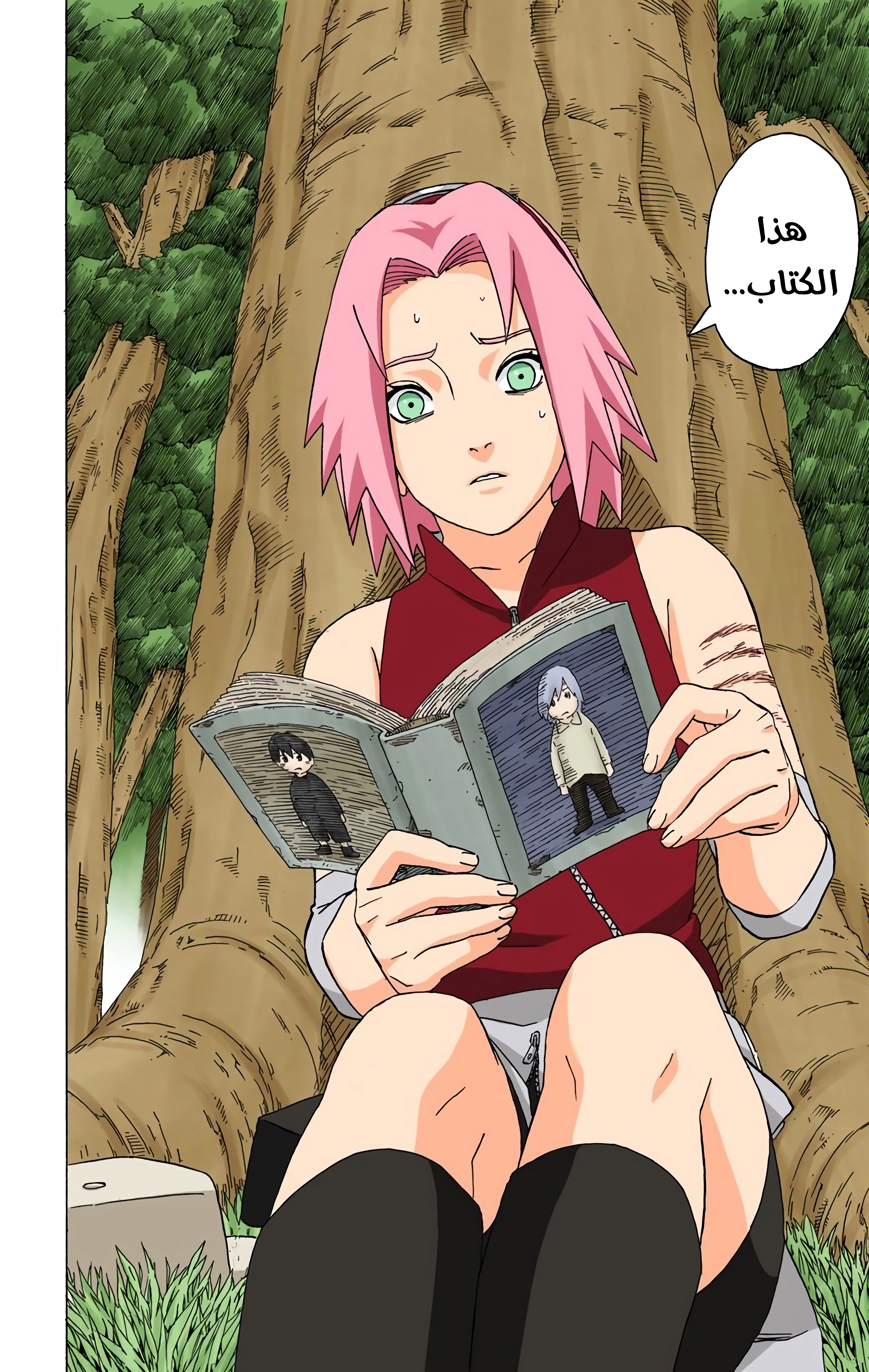 Read Naruto AR Manga Online