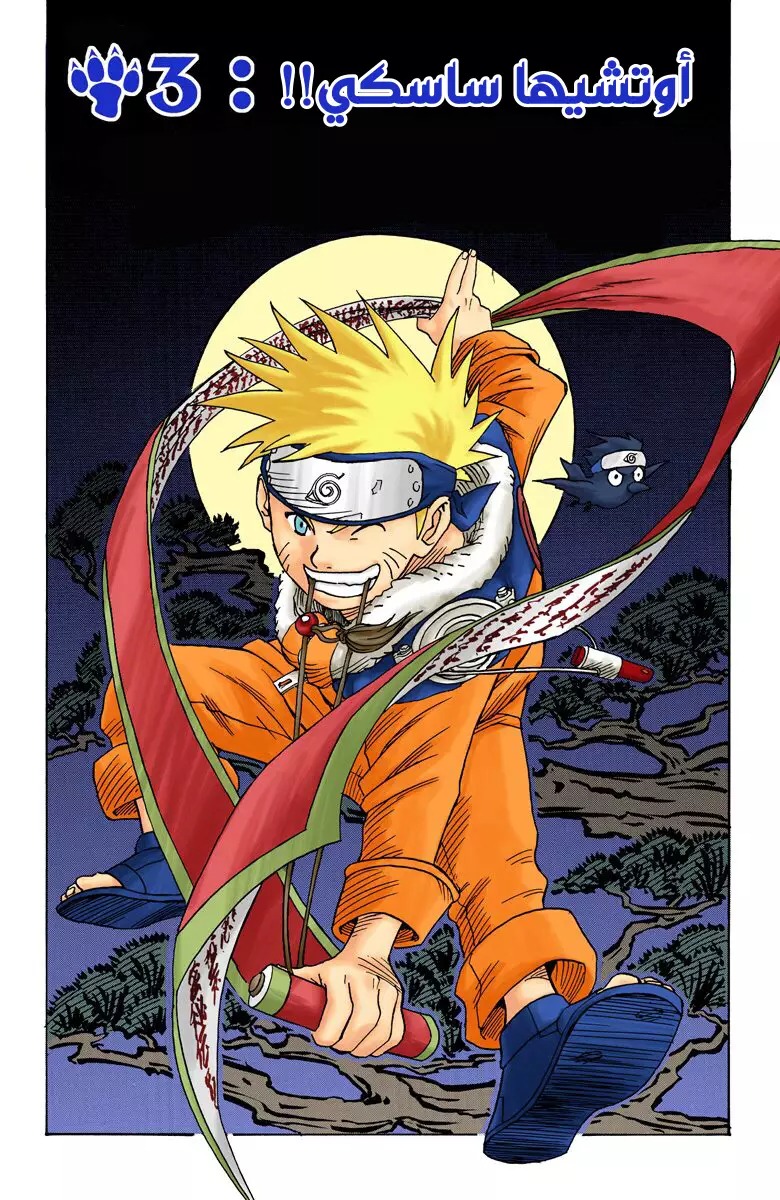 Read Naruto AR Manga Online